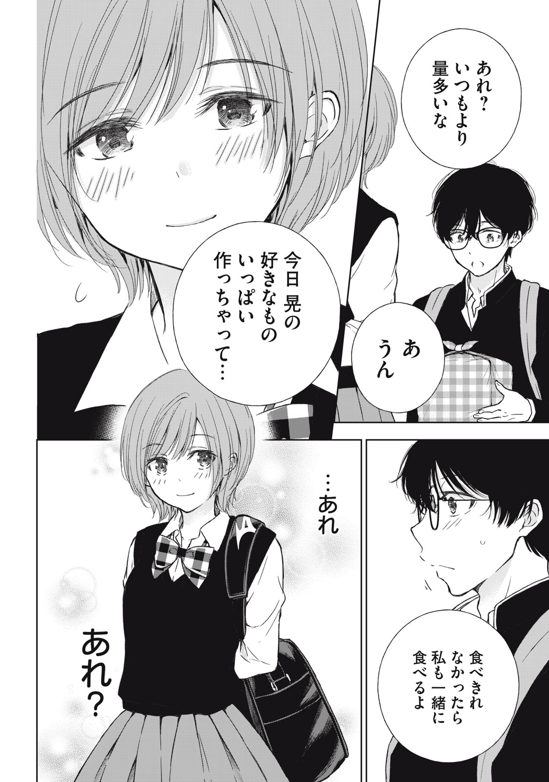 GAL NIPA-CHAN WA SEMARARETAI - raw - Chapter 9 - https://jpdd.ccdd.to/JPDD/galnipachanwasemararetai/212095/oayu1sz5m2g.jpg