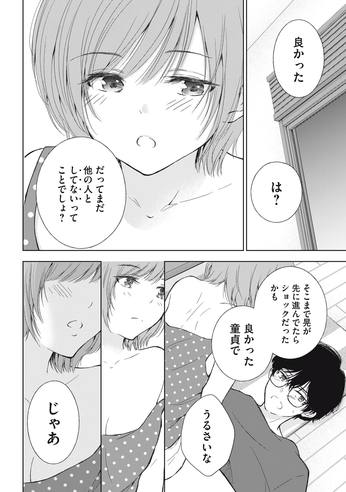 GAL NIPA-CHAN WA SEMARARETAI - raw - Chapter 9 - https://jpdd.ccdd.to/JPDD/galnipachanwasemararetai/212095/urforme0cdn.jpg