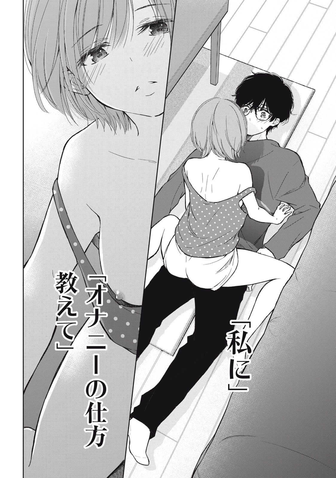 GAL NIPA-CHAN WA SEMARARETAI - raw - Chapter 9 - https://jpdd.ccdd.to/JPDD/galnipachanwasemararetai/212095/wnzuuymkbz5.jpg