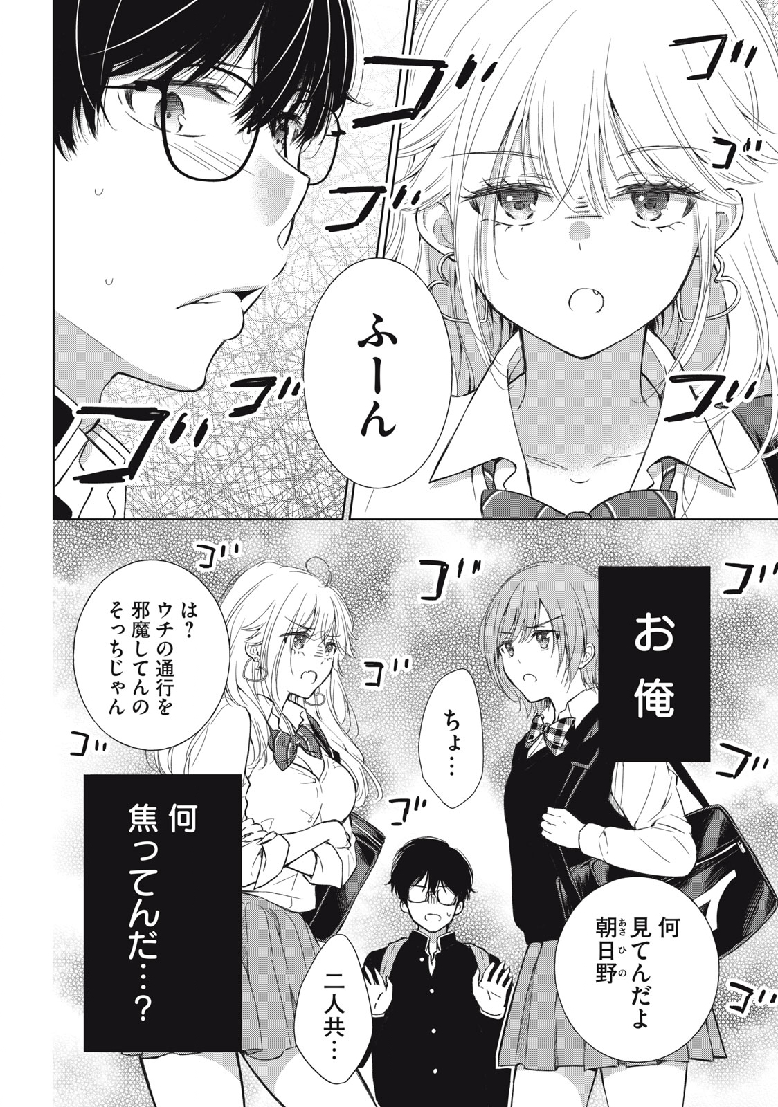 GAL NIPA-CHAN WA SEMARARETAI - raw - Chapter 9 - https://jpdd.ccdd.to/JPDD/galnipachanwasemararetai/212095/x1ff3esrda3.jpg