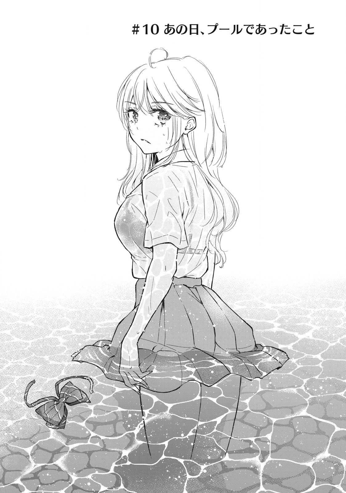 GAL NIPA-CHAN WA SEMARARETAI - raw - Chapter 10 - https://jpdd.ccdd.to/JPDD/galnipachanwasemararetai/214784/24ehpbcvcob.jpg