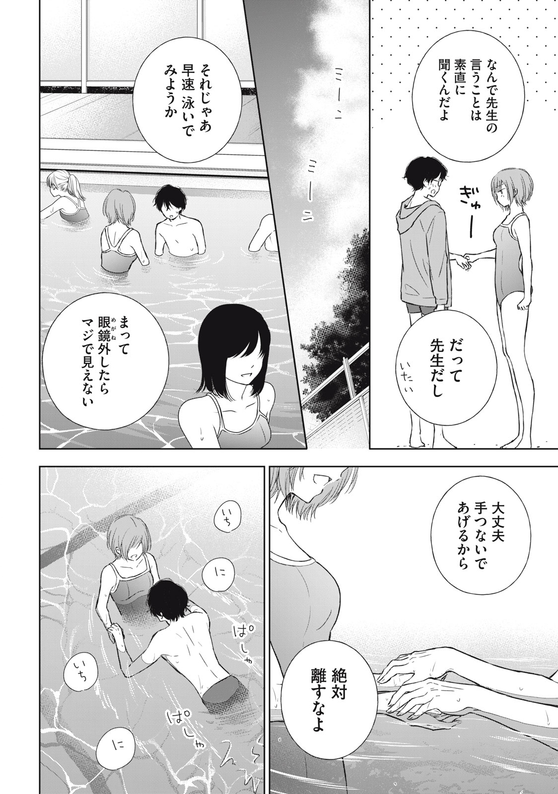 GAL NIPA-CHAN WA SEMARARETAI - raw - Chapter 10 - https://jpdd.ccdd.to/JPDD/galnipachanwasemararetai/214784/3rlmi3vptoq.jpg