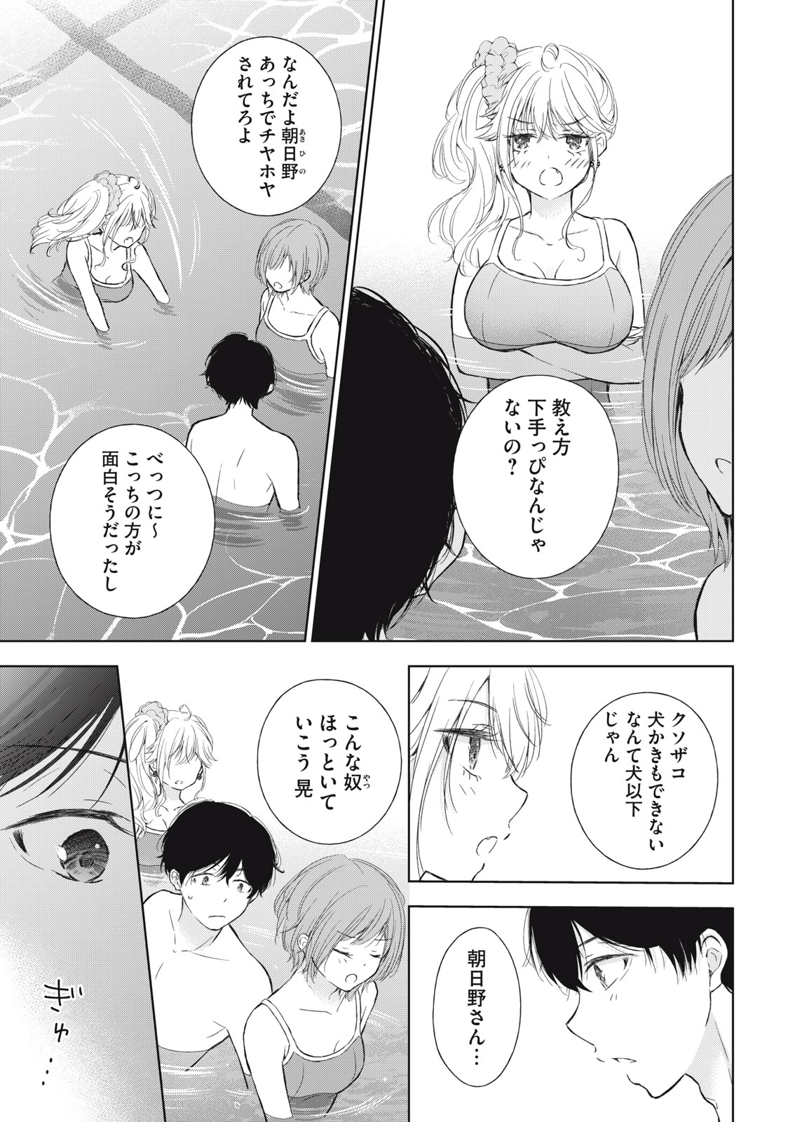 GAL NIPA-CHAN WA SEMARARETAI - raw - Chapter 10 - https://jpdd.ccdd.to/JPDD/galnipachanwasemararetai/214784/45lq5pbfabd.jpg