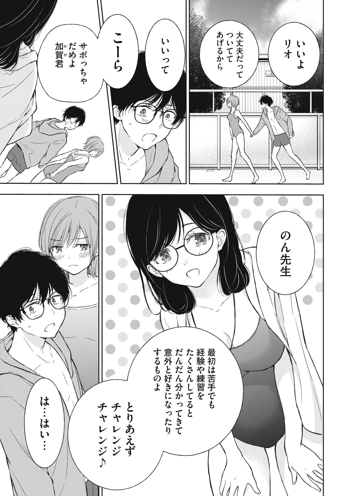 GAL NIPA-CHAN WA SEMARARETAI - raw - Chapter 10 - https://jpdd.ccdd.to/JPDD/galnipachanwasemararetai/214784/h0fs2m3drxb.jpg