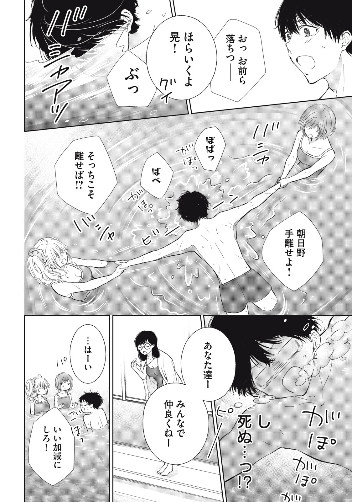 GAL NIPA-CHAN WA SEMARARETAI - raw - Chapter 10 - https://jpdd.ccdd.to/JPDD/galnipachanwasemararetai/214784/hanu4ghoc2f.jpg