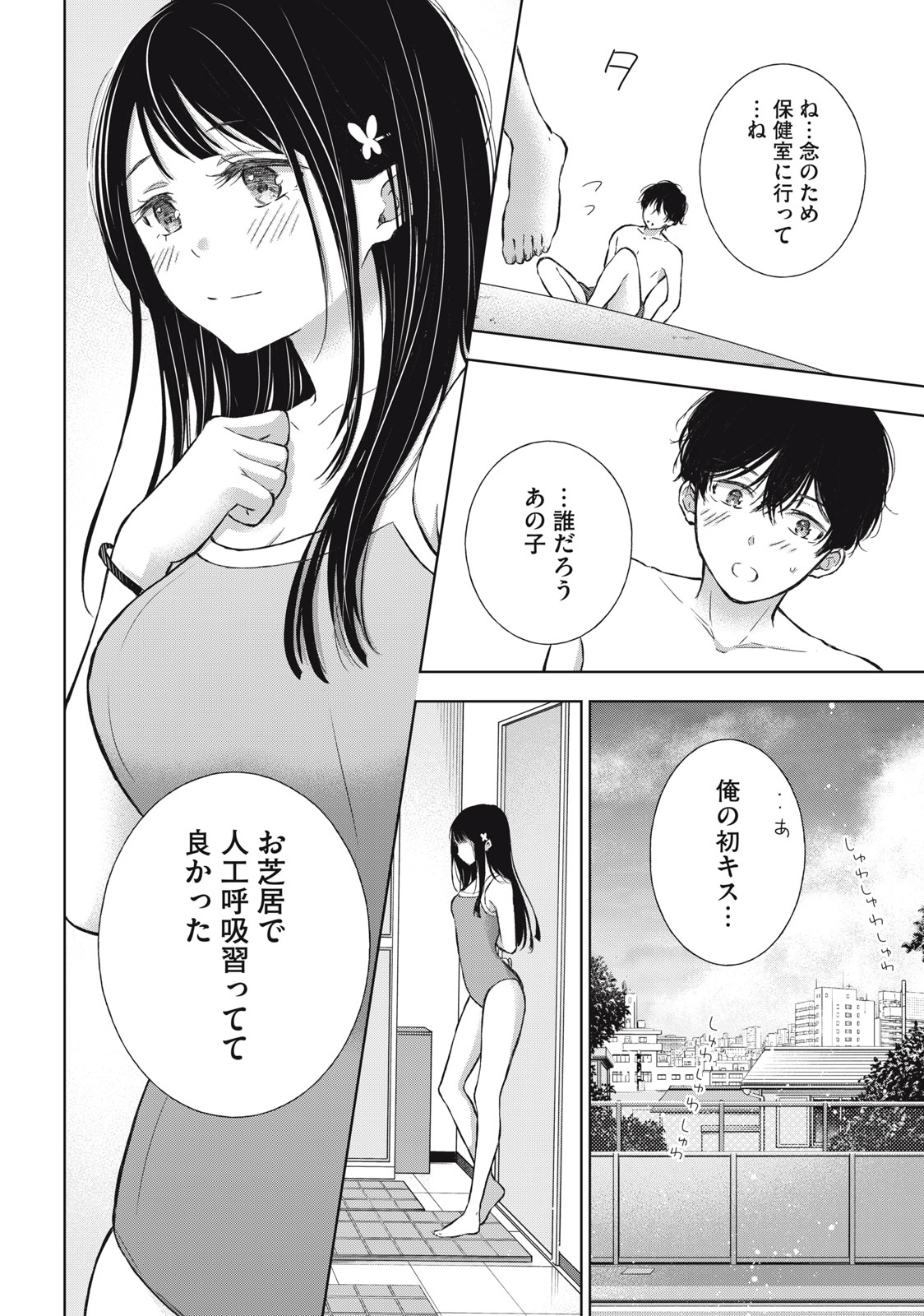GAL NIPA-CHAN WA SEMARARETAI - raw - Chapter 10 - https://jpdd.ccdd.to/JPDD/galnipachanwasemararetai/214784/iaocoovl3ne.jpg