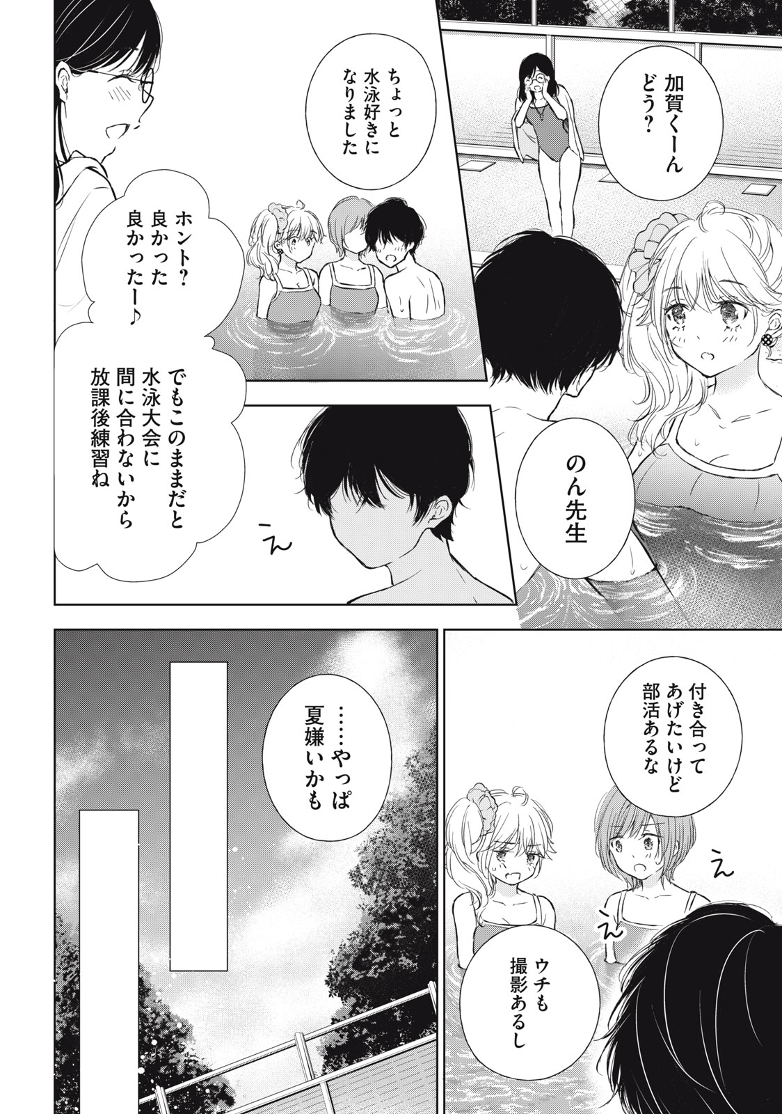 GAL NIPA-CHAN WA SEMARARETAI - raw - Chapter 10 - https://jpdd.ccdd.to/JPDD/galnipachanwasemararetai/214784/knisiykywrt.jpg