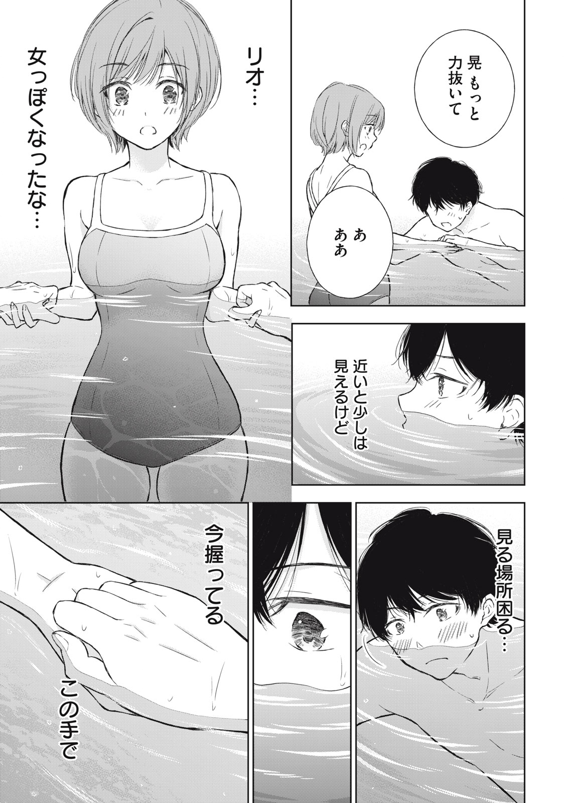 GAL NIPA-CHAN WA SEMARARETAI - raw - Chapter 10 - https://jpdd.ccdd.to/JPDD/galnipachanwasemararetai/214784/ltrka2cakdv.jpg