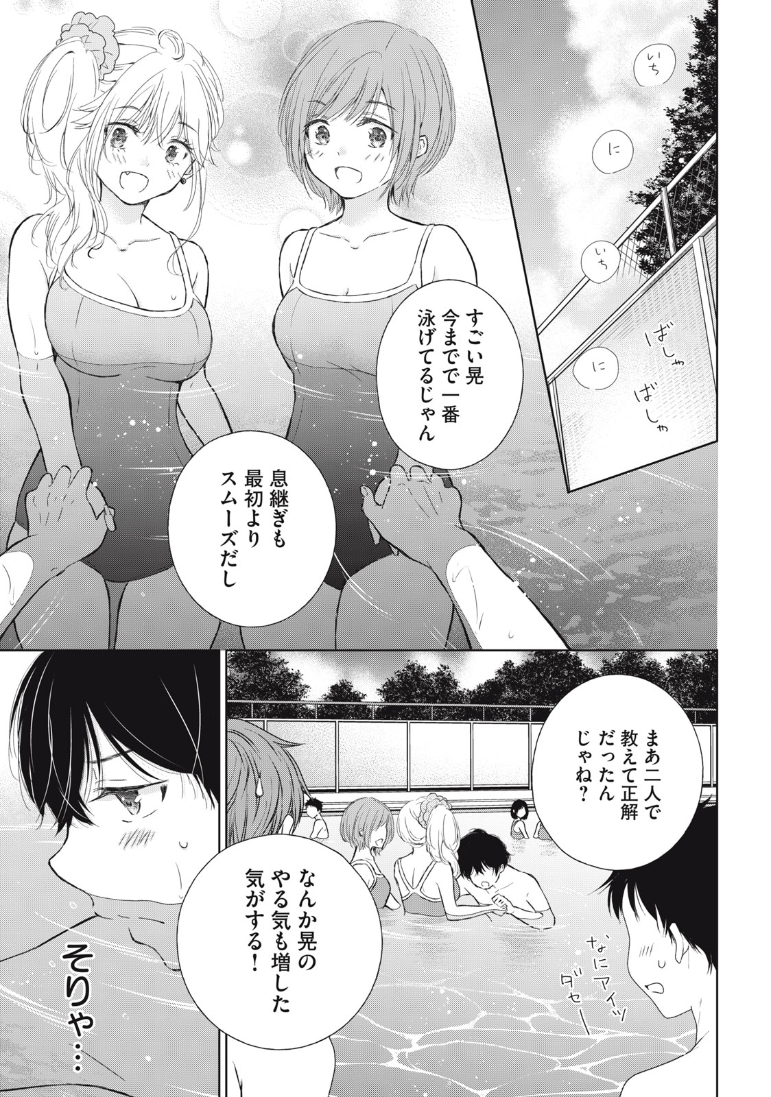 GAL NIPA-CHAN WA SEMARARETAI - raw - Chapter 10 - https://jpdd.ccdd.to/JPDD/galnipachanwasemararetai/214784/smjj0gwftix.jpg