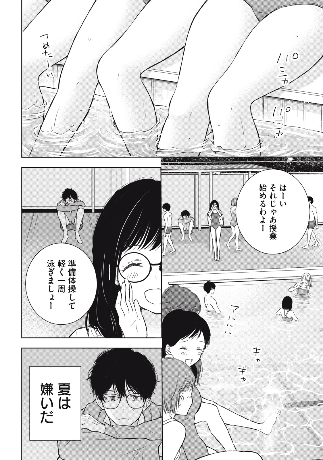 GAL NIPA-CHAN WA SEMARARETAI - raw - Chapter 10 - https://jpdd.ccdd.to/JPDD/galnipachanwasemararetai/214784/ta0zxtvgngu.jpg