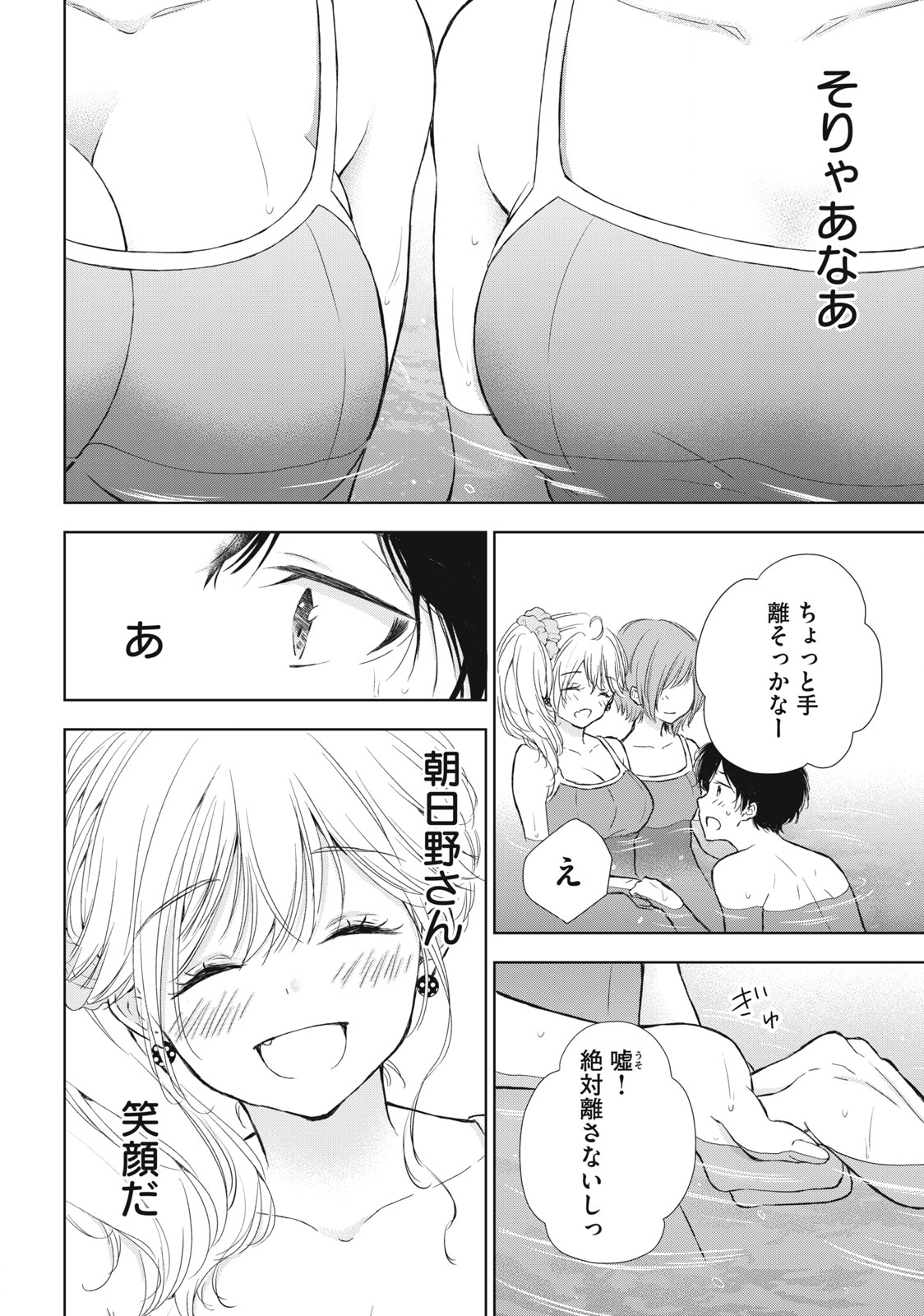 GAL NIPA-CHAN WA SEMARARETAI - raw - Chapter 10 - https://jpdd.ccdd.to/JPDD/galnipachanwasemararetai/214784/tcnzspjraoo.jpg