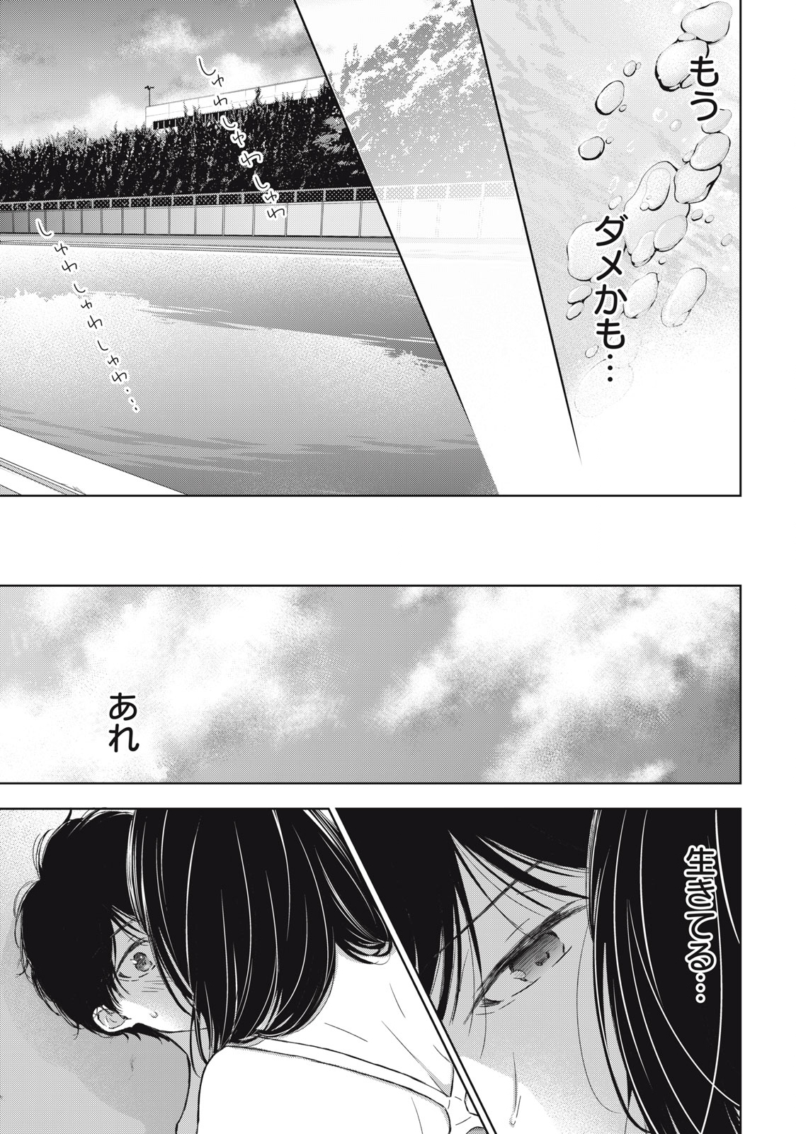 GAL NIPA-CHAN WA SEMARARETAI - raw - Chapter 10 - https://jpdd.ccdd.to/JPDD/galnipachanwasemararetai/214784/z0nvzni0e3b.jpg