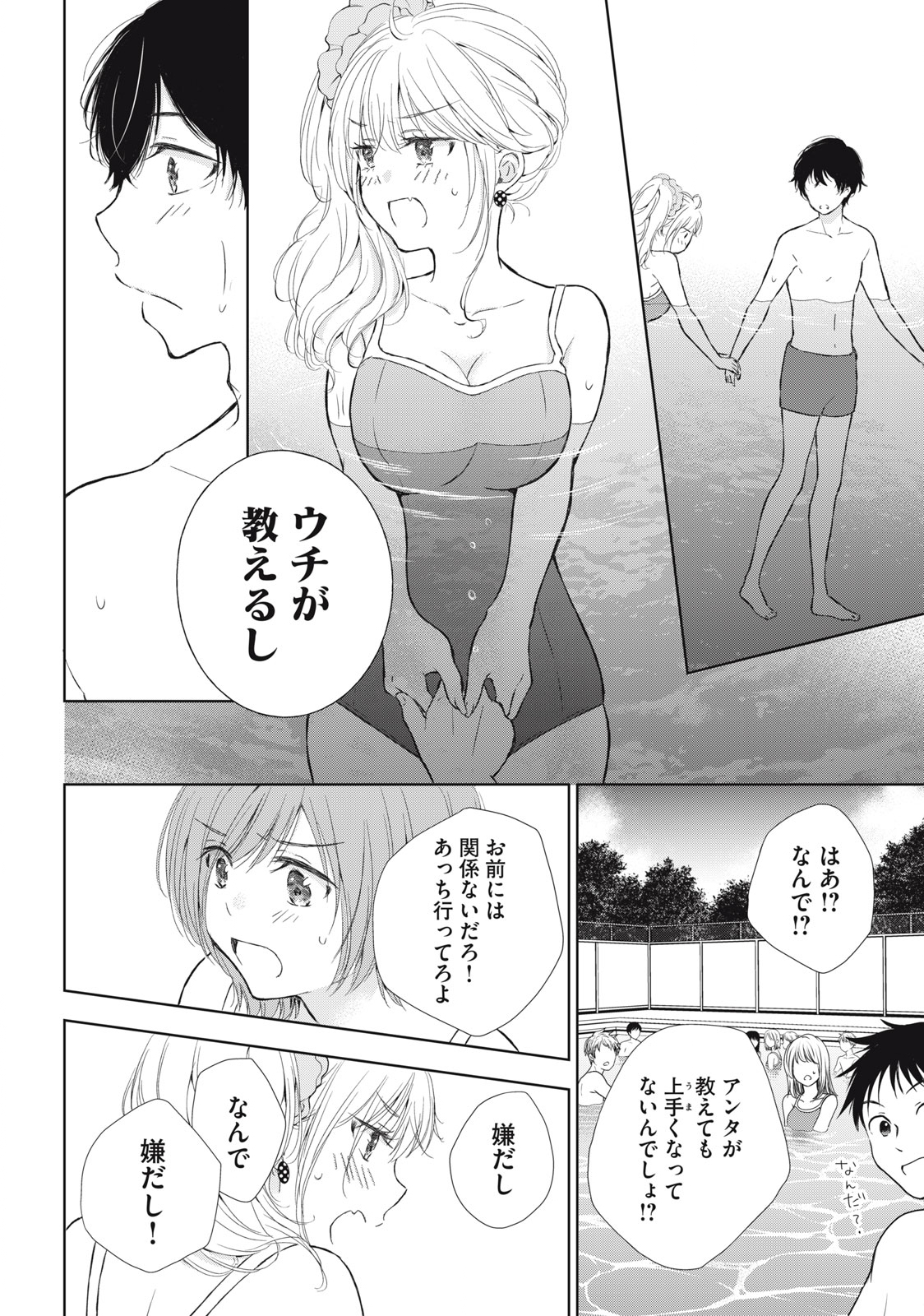 GAL NIPA-CHAN WA SEMARARETAI - raw - Chapter 10 - https://jpdd.ccdd.to/JPDD/galnipachanwasemararetai/214784/z1hjchqrt4q.jpg
