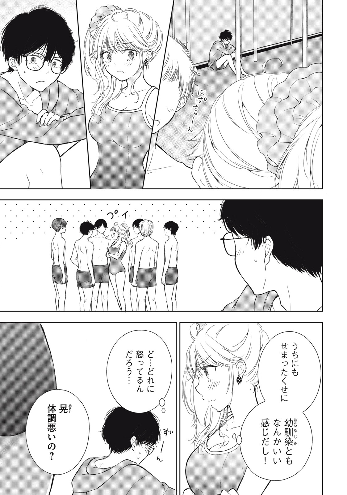 GAL NIPA-CHAN WA SEMARARETAI - raw - Chapter 10 - https://jpdd.ccdd.to/JPDD/galnipachanwasemararetai/214784/zg1a5depit5.jpg