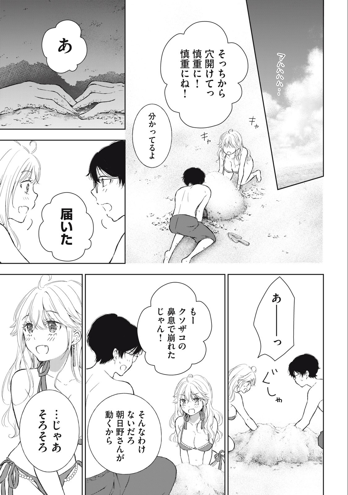 GAL NIPA-CHAN WA SEMARARETAI - raw - Chapter 11 - https://jpdd.ccdd.to/JPDD/galnipachanwasemararetai/216162/35wk0pxoe12.jpg