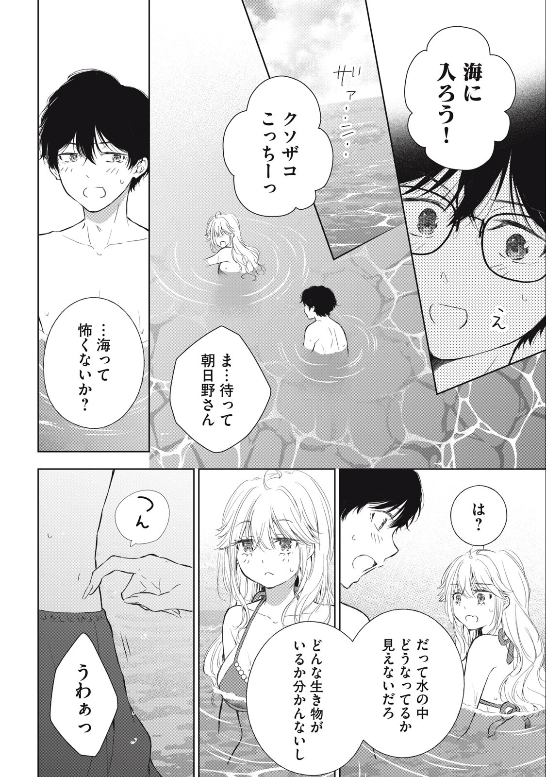 GAL NIPA-CHAN WA SEMARARETAI - raw - Chapter 11 - https://jpdd.ccdd.to/JPDD/galnipachanwasemararetai/216162/3hwodwahu3m.jpg