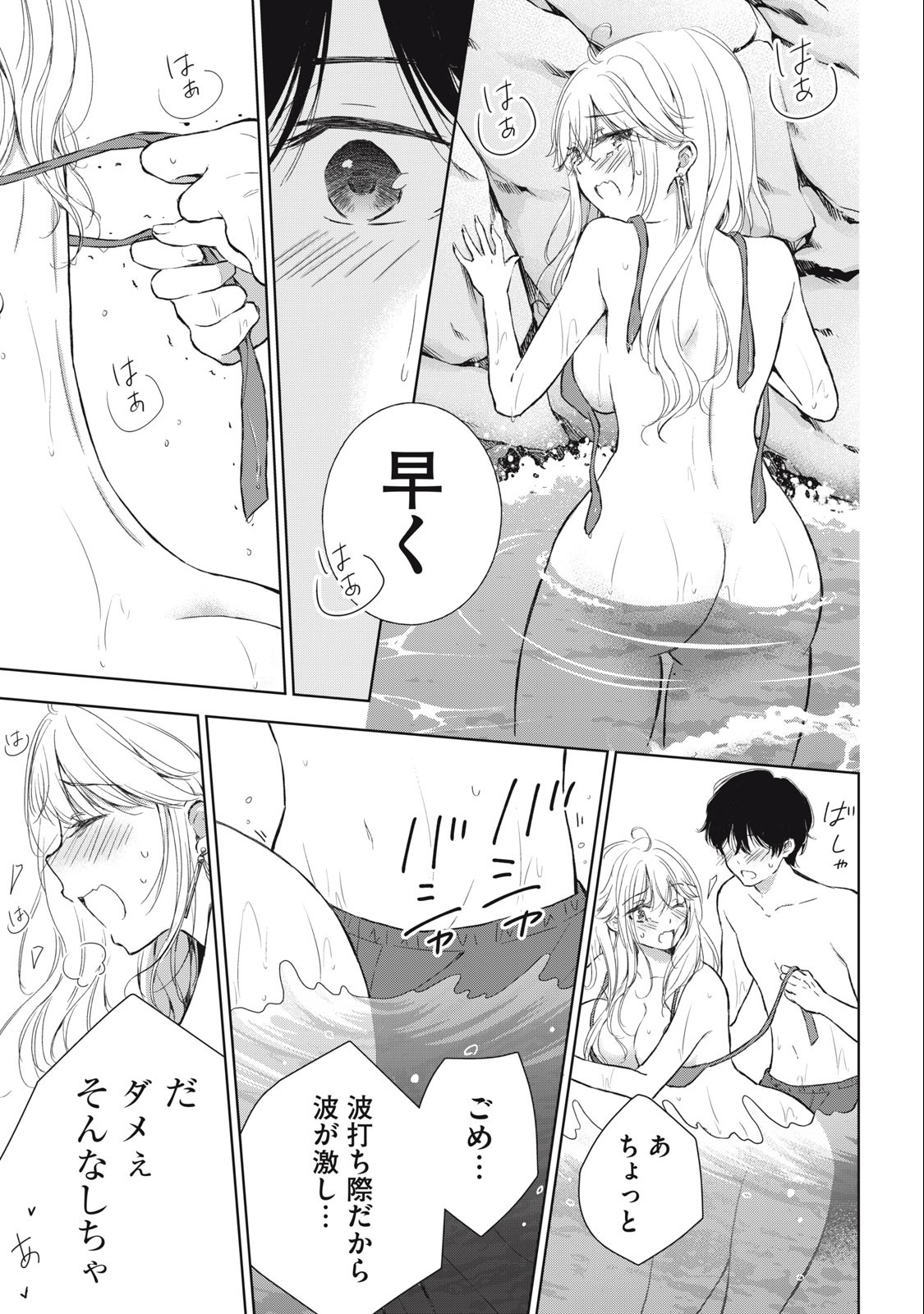 GAL NIPA-CHAN WA SEMARARETAI - raw - Chapter 11 - https://jpdd.ccdd.to/JPDD/galnipachanwasemararetai/216162/av1rjcftstp.jpg