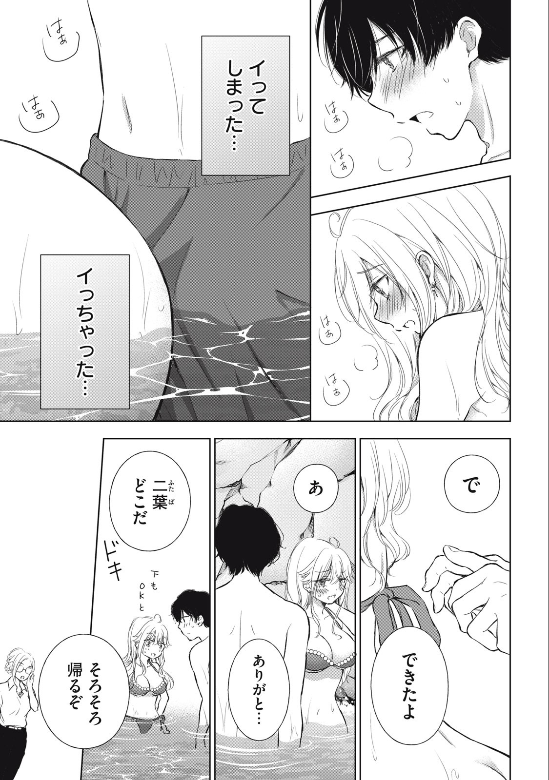 GAL NIPA-CHAN WA SEMARARETAI - raw - Chapter 11 - https://jpdd.ccdd.to/JPDD/galnipachanwasemararetai/216162/fggmjlivsvz.jpg