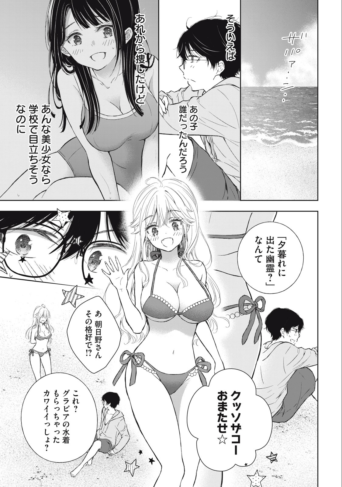 GAL NIPA-CHAN WA SEMARARETAI - raw - Chapter 11 - https://jpdd.ccdd.to/JPDD/galnipachanwasemararetai/216162/igdaek4emmx.jpg