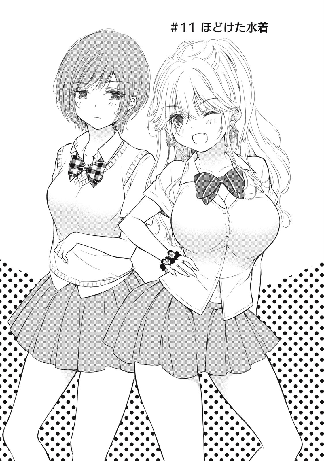 GAL NIPA-CHAN WA SEMARARETAI - raw - Chapter 11 - https://jpdd.ccdd.to/JPDD/galnipachanwasemararetai/216162/ky3gieksre0.jpg