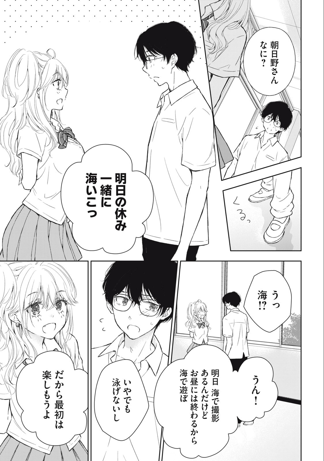 GAL NIPA-CHAN WA SEMARARETAI - raw - Chapter 11 - https://jpdd.ccdd.to/JPDD/galnipachanwasemararetai/216162/tifu0pjs4ps.jpg