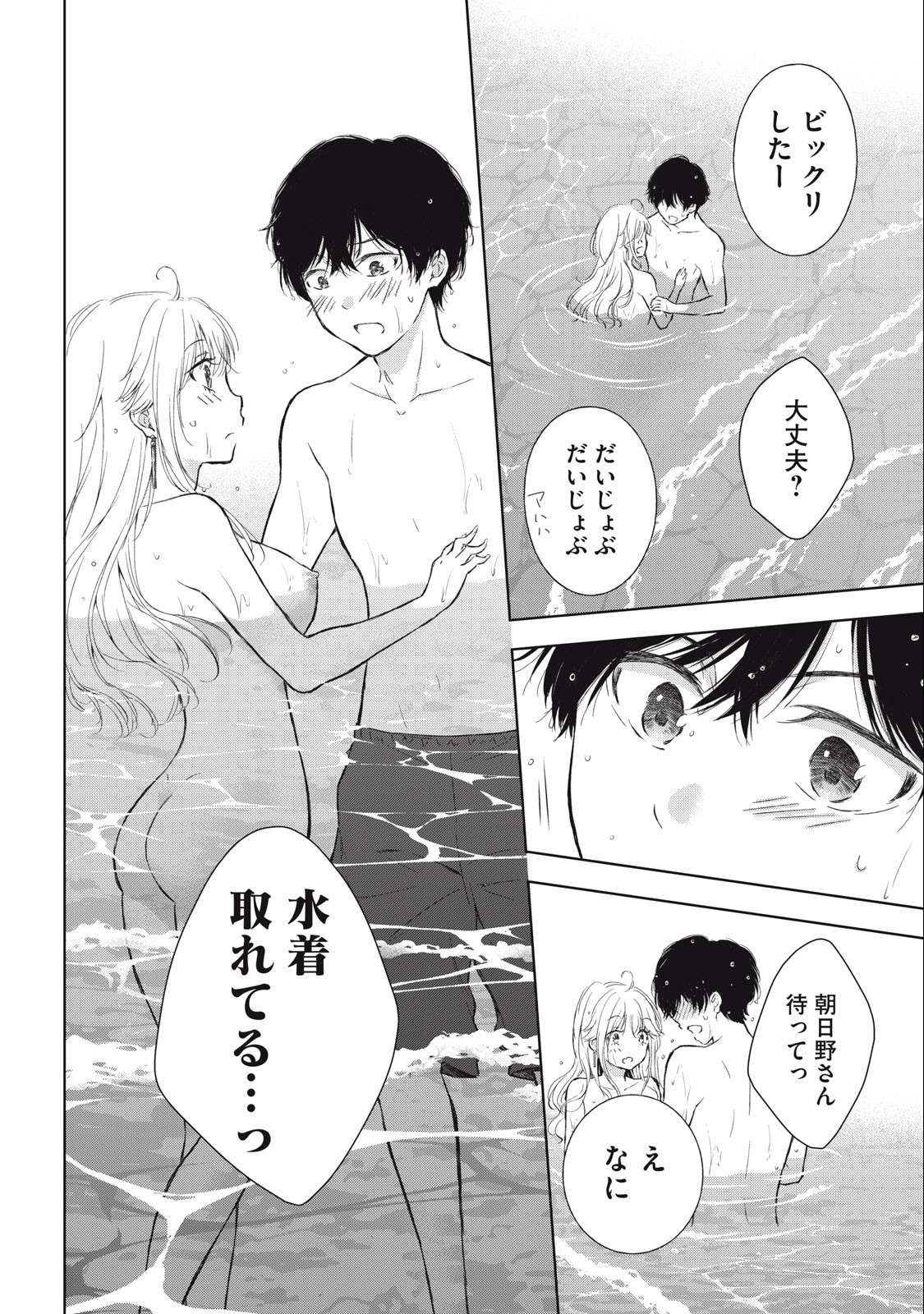 GAL NIPA-CHAN WA SEMARARETAI - raw - Chapter 11 - https://jpdd.ccdd.to/JPDD/galnipachanwasemararetai/216162/tlr41pmx1aq.jpg
