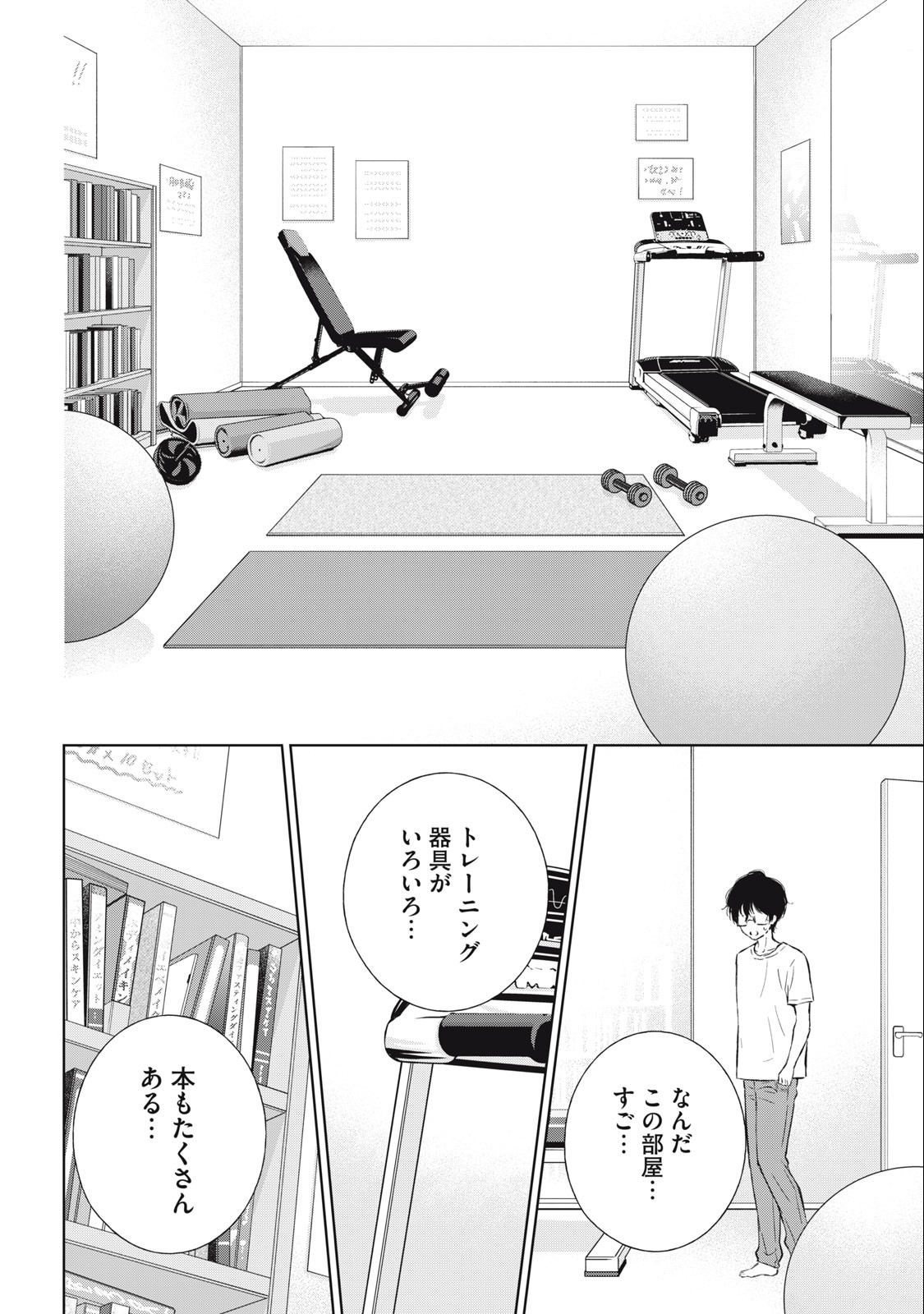 GAL NIPA-CHAN WA SEMARARETAI - raw - Chapter 12 - https://jpdd.ccdd.to/JPDD/galnipachanwasemararetai/217540/0rvo3oljjws.jpg
