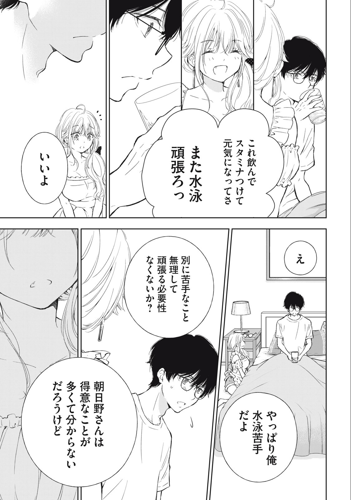 GAL NIPA-CHAN WA SEMARARETAI - raw - Chapter 12 - https://jpdd.ccdd.to/JPDD/galnipachanwasemararetai/217540/g1w4lp2j3or.jpg