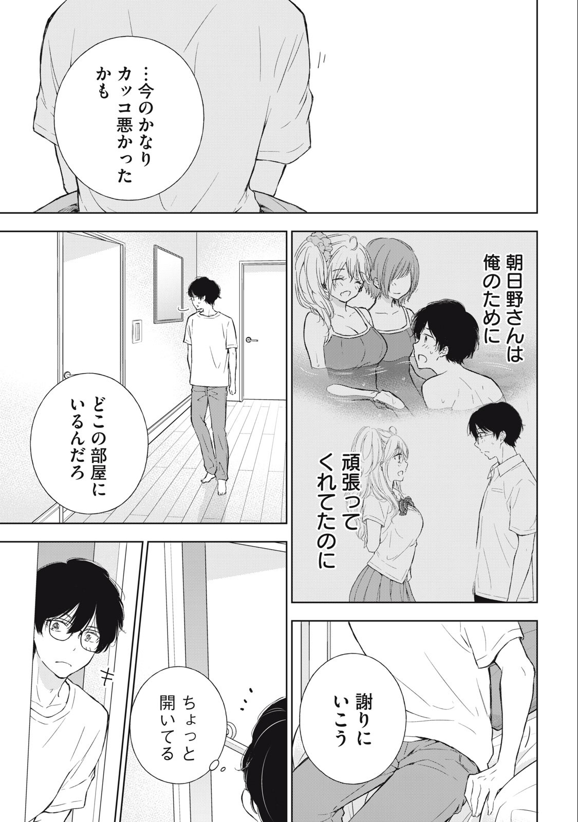 GAL NIPA-CHAN WA SEMARARETAI - raw - Chapter 12 - https://jpdd.ccdd.to/JPDD/galnipachanwasemararetai/217540/p0kcbop3aqy.jpg