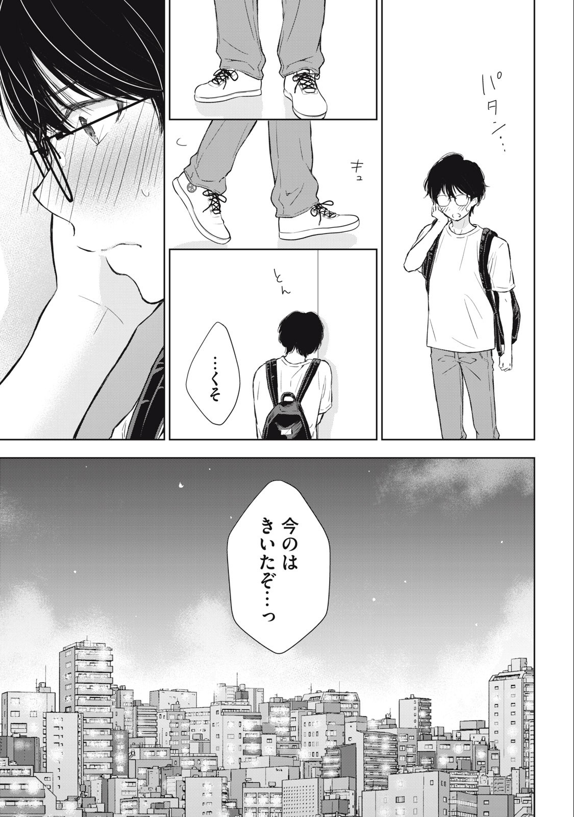 GAL NIPA-CHAN WA SEMARARETAI - raw - Chapter 12 - https://jpdd.ccdd.to/JPDD/galnipachanwasemararetai/217540/sc0ztgkkqnm.jpg
