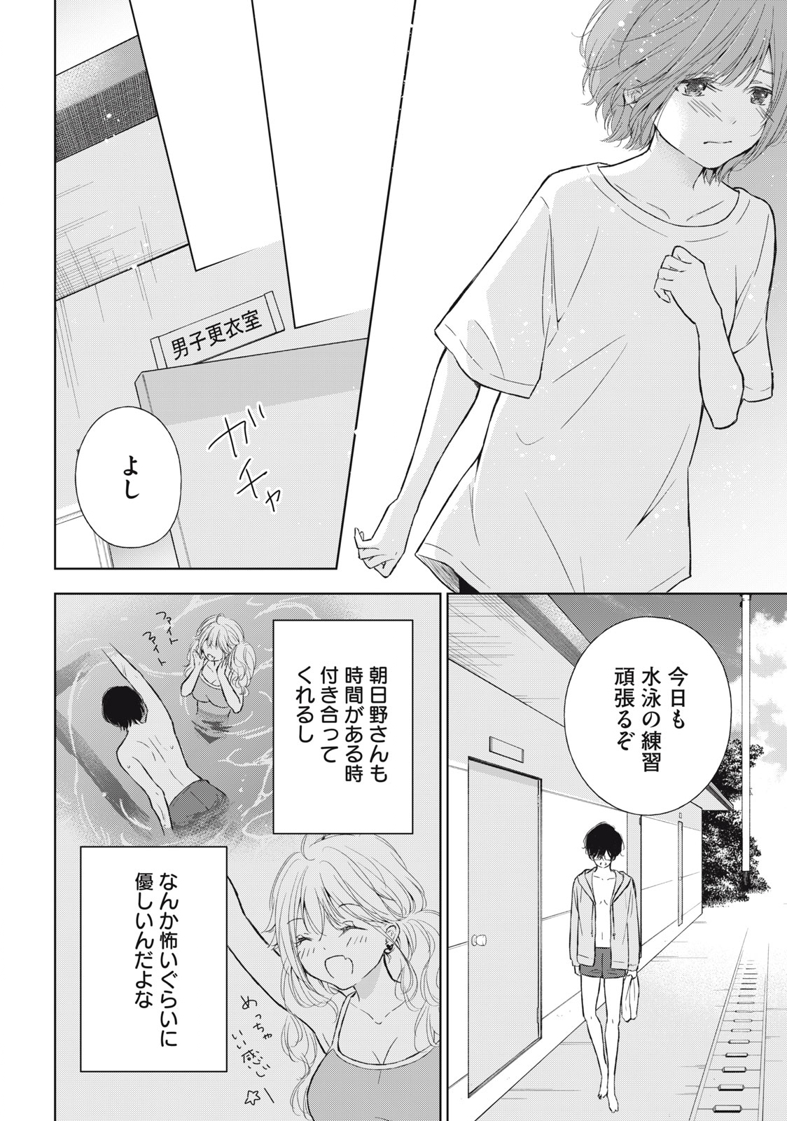 GAL NIPA-CHAN WA SEMARARETAI - raw - Chapter 13 - https://jpdd.ccdd.to/JPDD/galnipachanwasemararetai/219500/5tlio0dw0iu.jpg