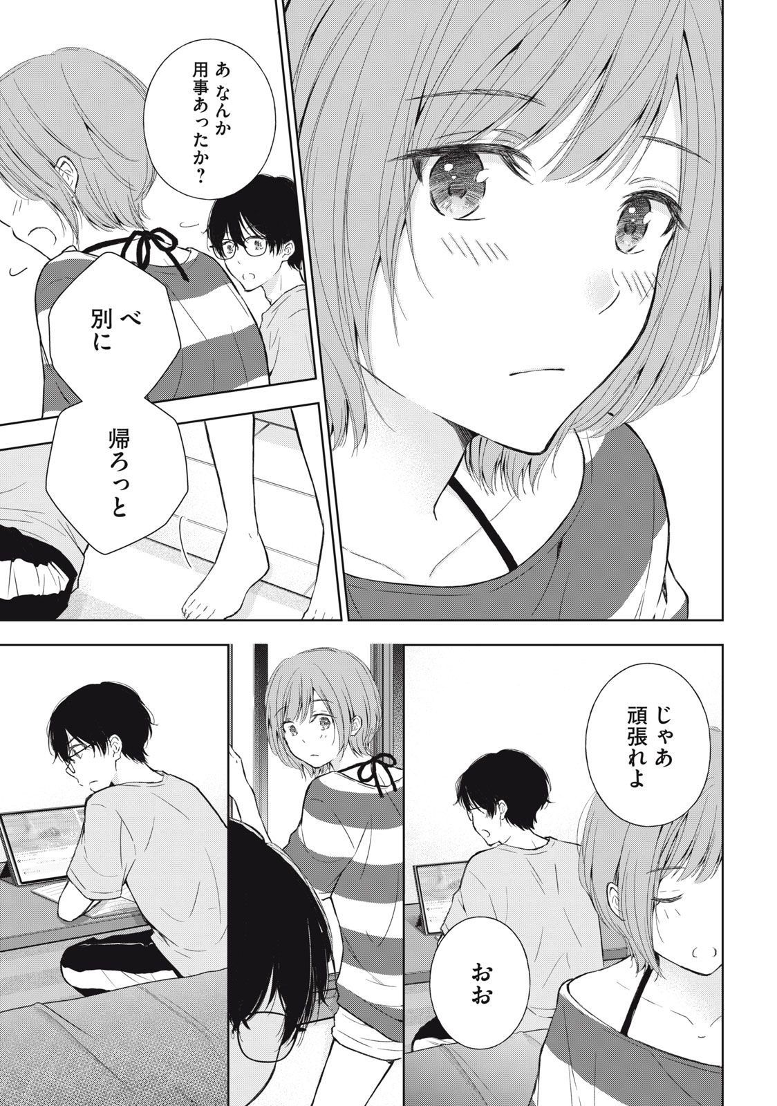 GAL NIPA-CHAN WA SEMARARETAI - raw - Chapter 13 - https://jpdd.ccdd.to/JPDD/galnipachanwasemararetai/219500/5wceulc001e.jpg