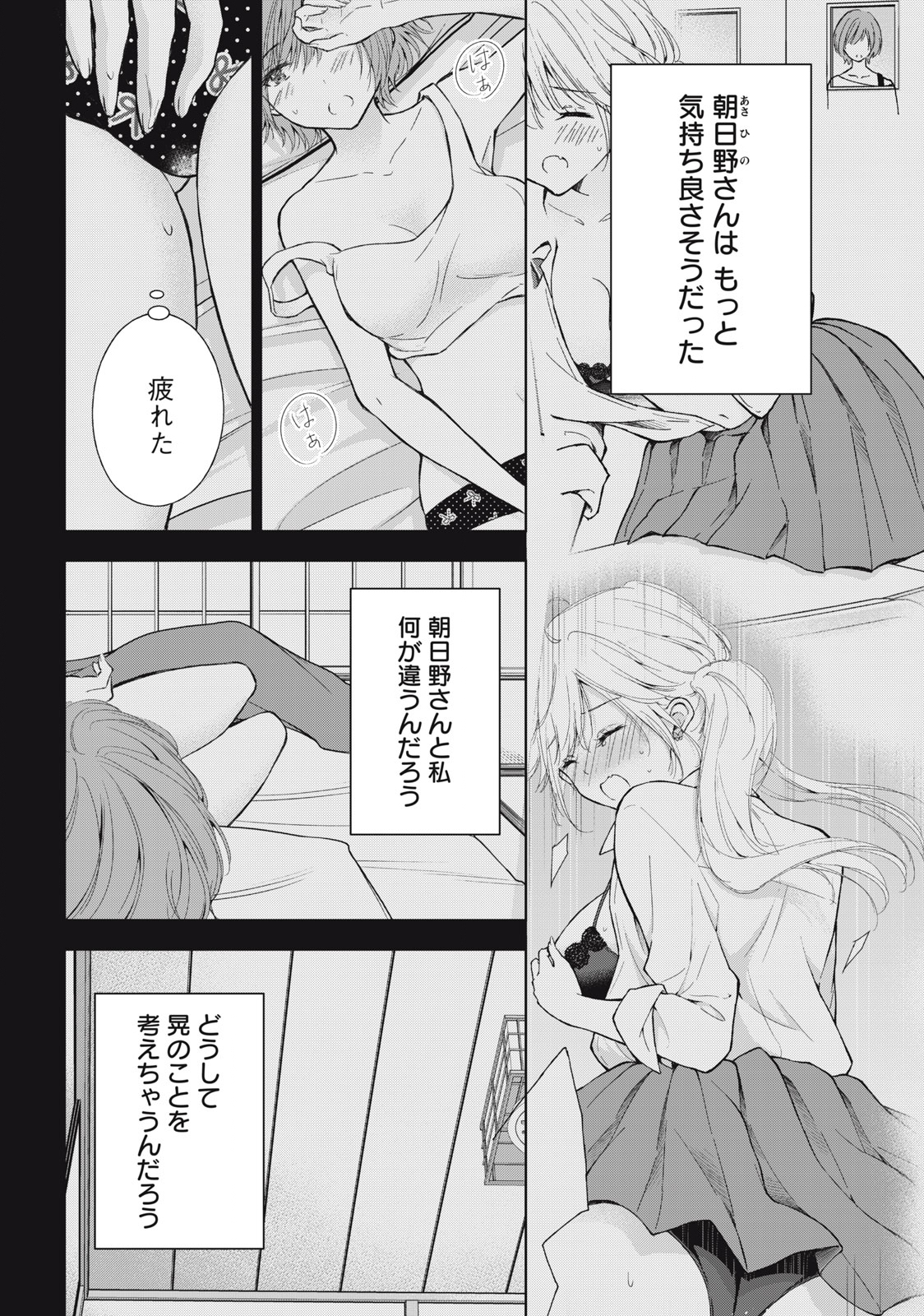 GAL NIPA-CHAN WA SEMARARETAI - raw - Chapter 13 - https://jpdd.ccdd.to/JPDD/galnipachanwasemararetai/219500/g13avsb540s.jpg