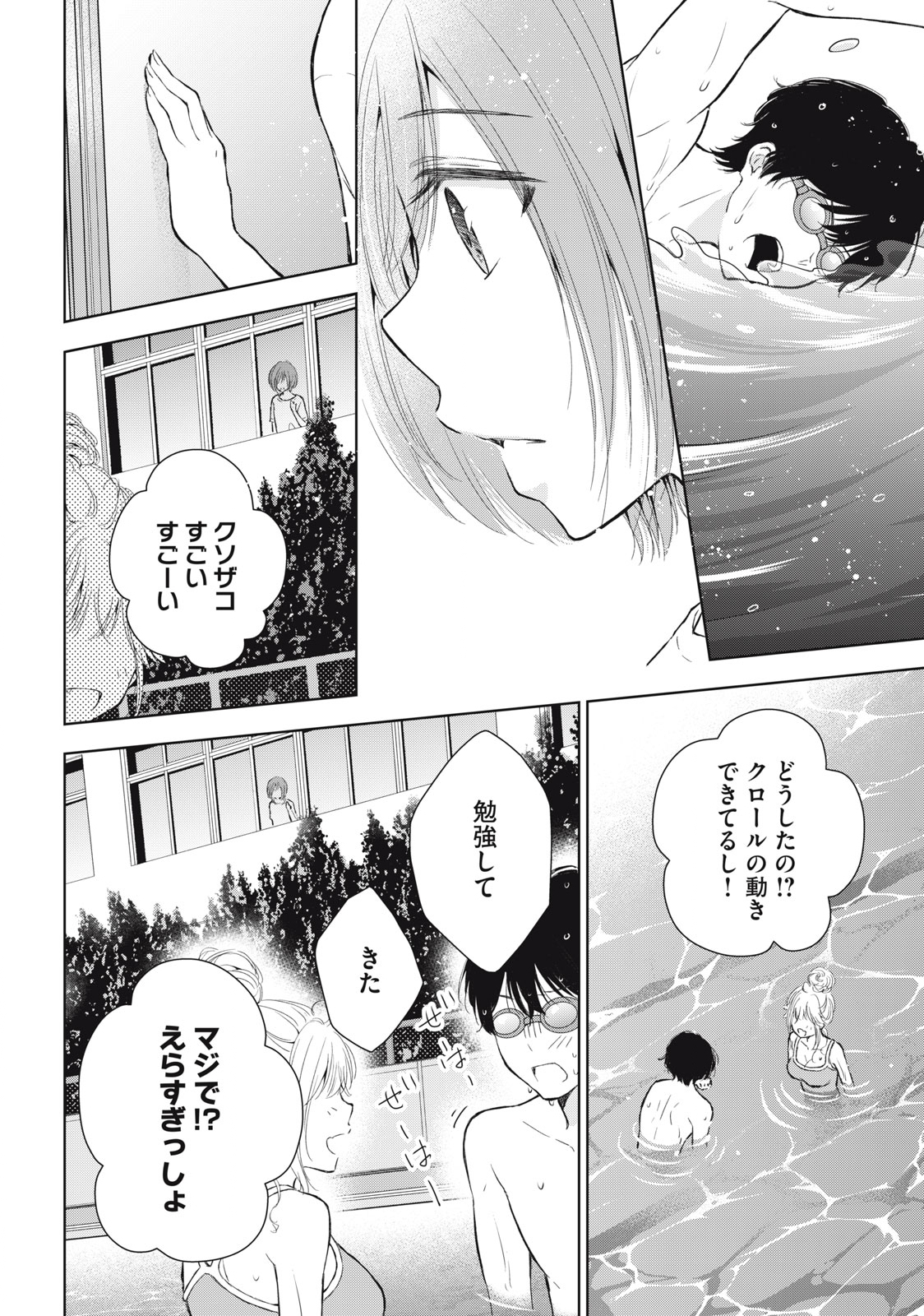 GAL NIPA-CHAN WA SEMARARETAI - raw - Chapter 13 - https://jpdd.ccdd.to/JPDD/galnipachanwasemararetai/219500/i4rk4ykptv3.jpg