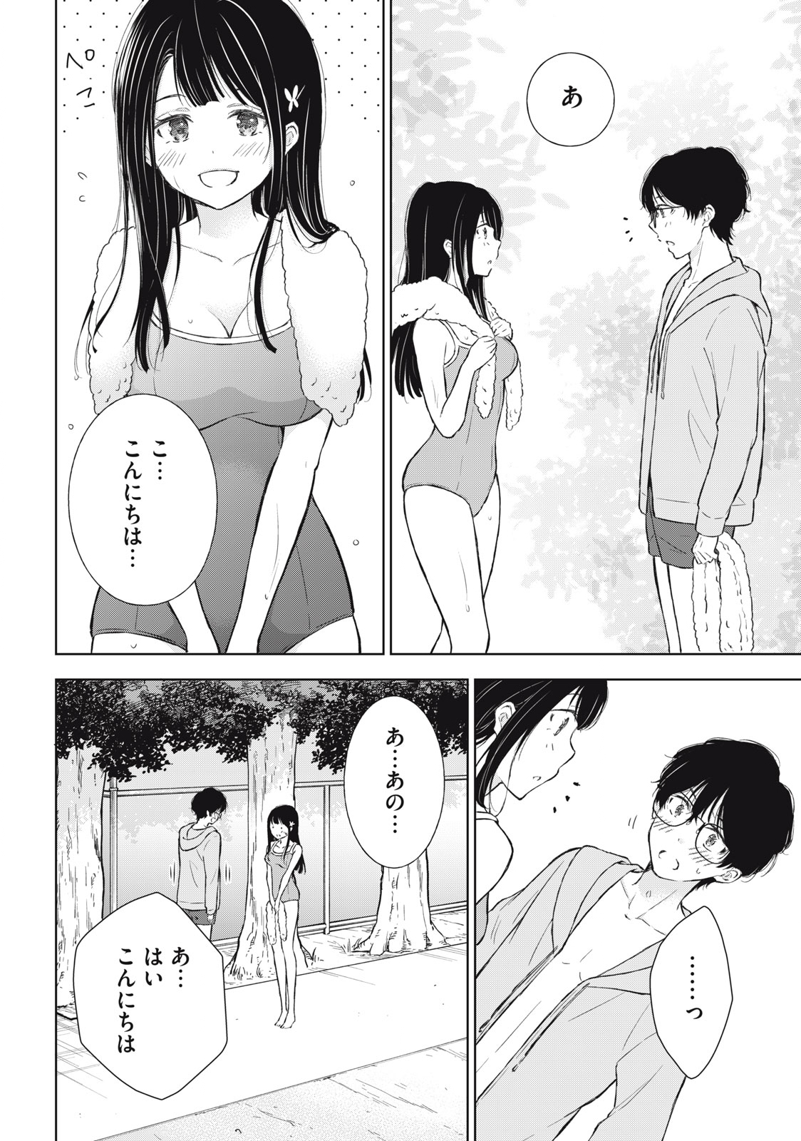 GAL NIPA-CHAN WA SEMARARETAI - raw - Chapter 13 - https://jpdd.ccdd.to/JPDD/galnipachanwasemararetai/219500/j3scx1dfpqw.jpg