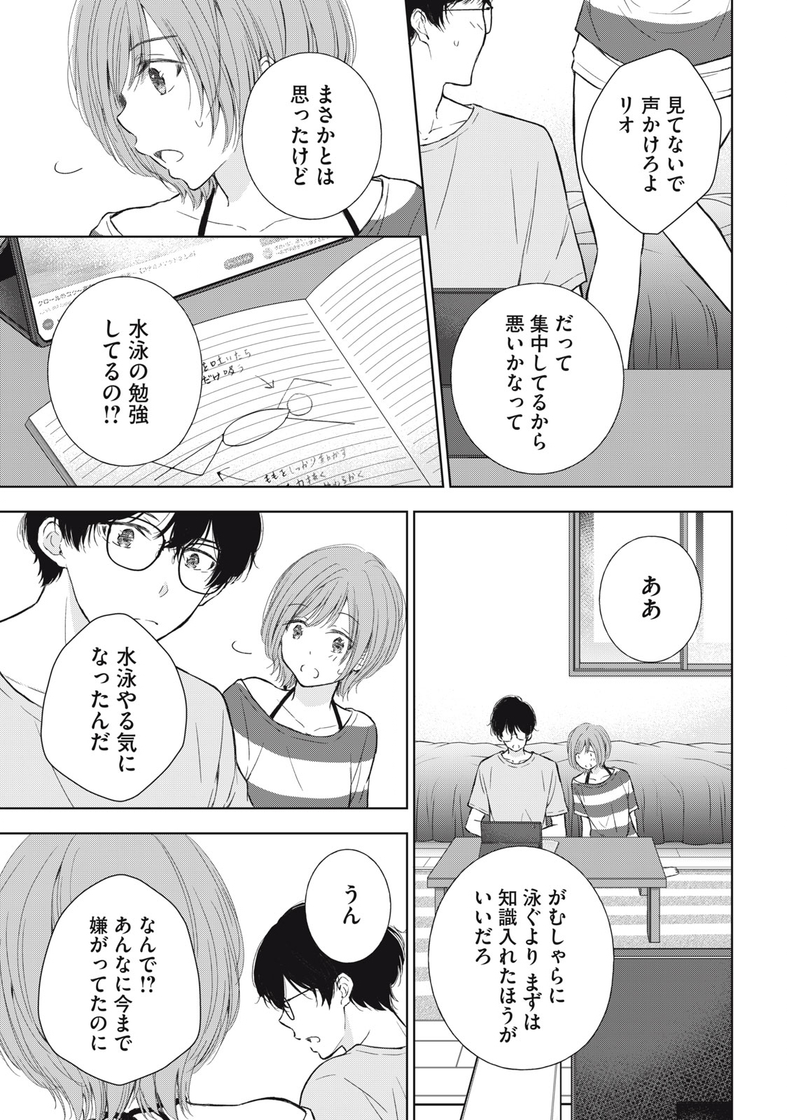 GAL NIPA-CHAN WA SEMARARETAI - raw - Chapter 13 - https://jpdd.ccdd.to/JPDD/galnipachanwasemararetai/219500/n5mcnway3mt.jpg