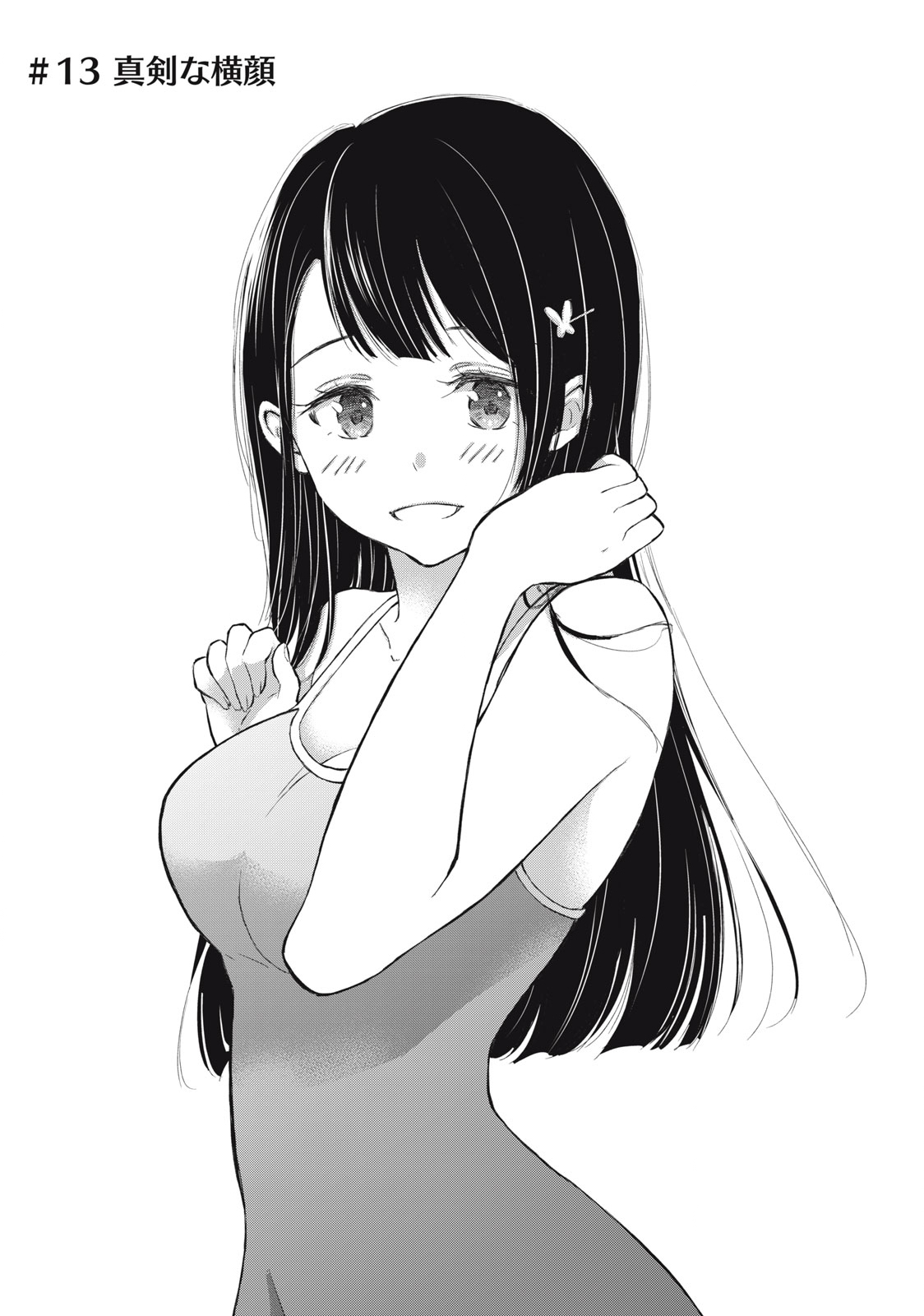 GAL NIPA-CHAN WA SEMARARETAI - raw - Chapter 13 - https://jpdd.ccdd.to/JPDD/galnipachanwasemararetai/219500/qxd11klhi0n.jpg