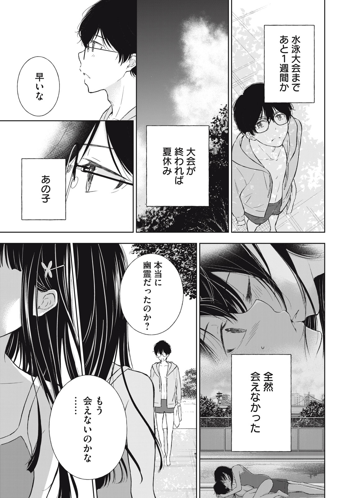 GAL NIPA-CHAN WA SEMARARETAI - raw - Chapter 13 - https://jpdd.ccdd.to/JPDD/galnipachanwasemararetai/219500/sjupfeyz1db.jpg