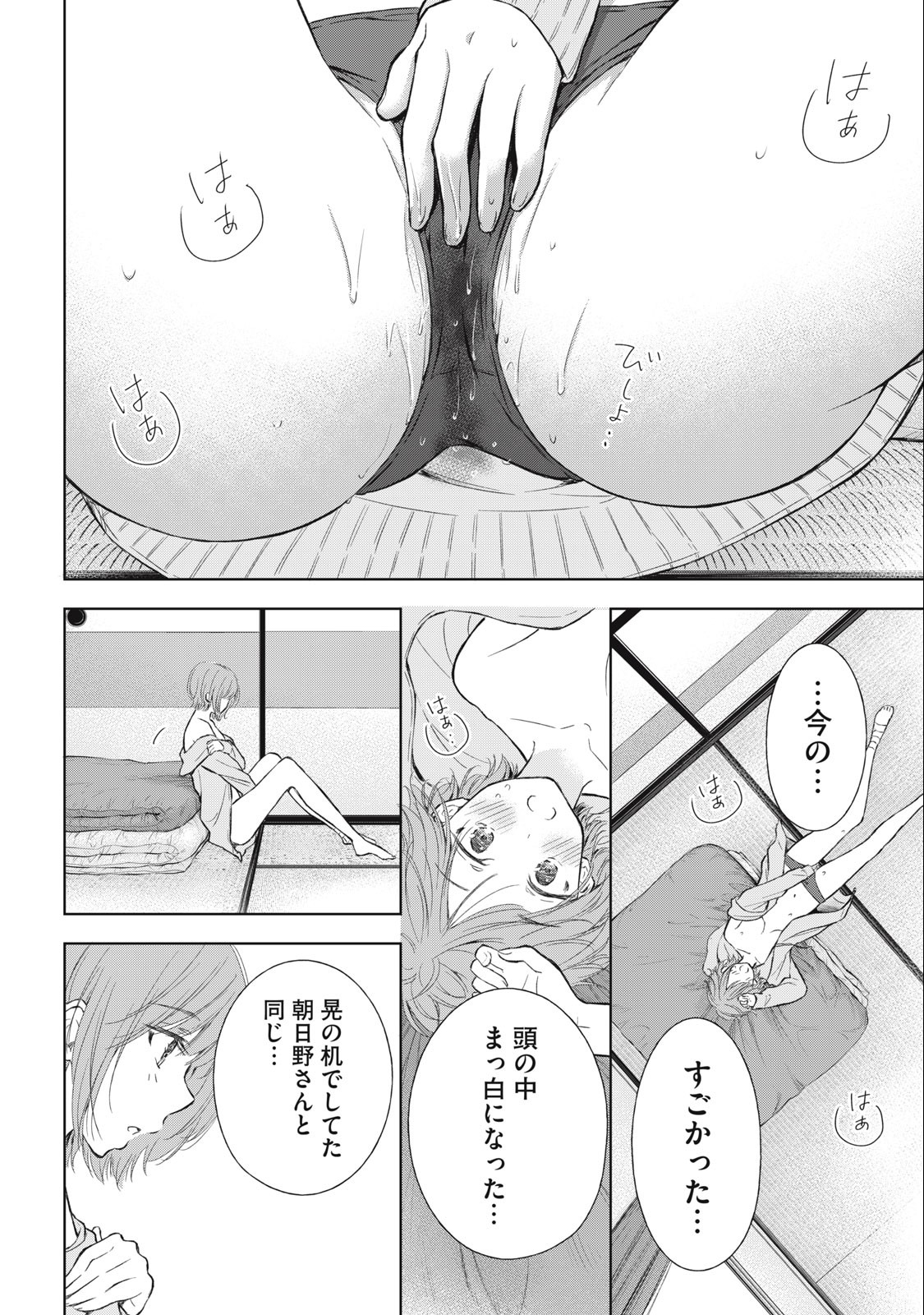 GAL NIPA-CHAN WA SEMARARETAI - raw - Chapter 14 - https://jpdd.ccdd.to/JPDD/galnipachanwasemararetai/220994/at3ivrd3zck.jpg