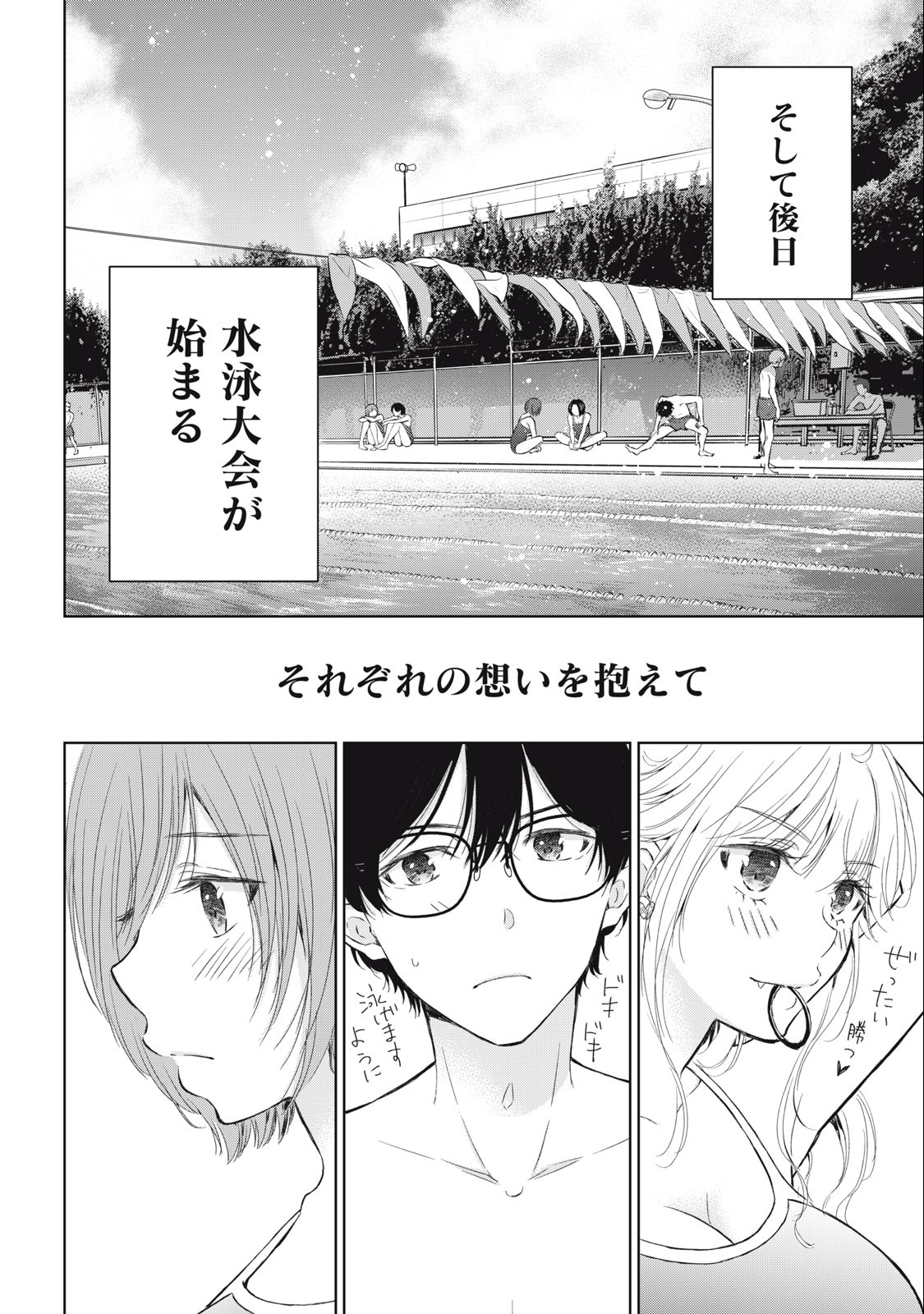 GAL NIPA-CHAN WA SEMARARETAI - raw - Chapter 14 - https://jpdd.ccdd.to/JPDD/galnipachanwasemararetai/220994/b1ivowb4wps.jpg