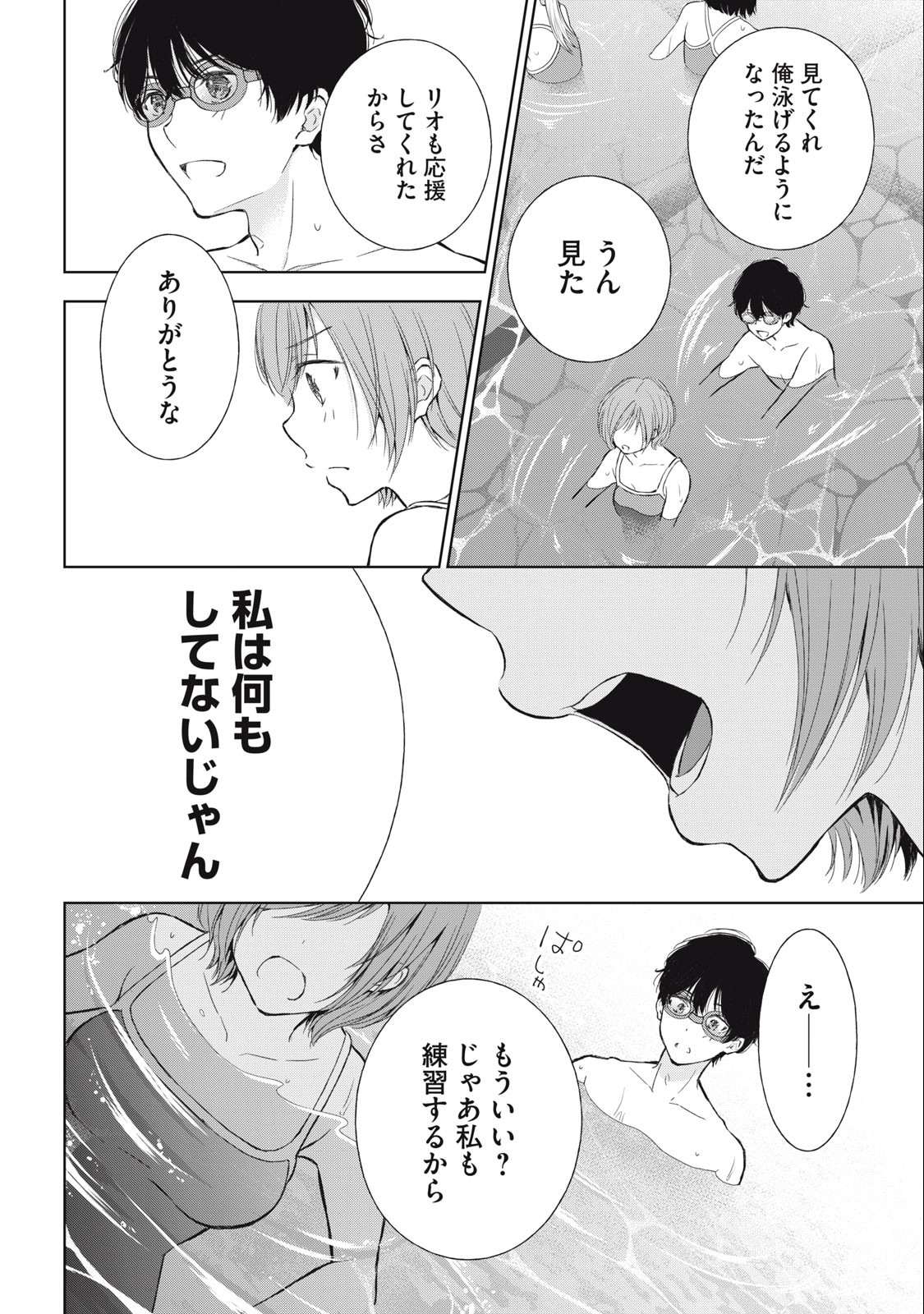 GAL NIPA-CHAN WA SEMARARETAI - raw - Chapter 14 - https://jpdd.ccdd.to/JPDD/galnipachanwasemararetai/220994/cspix3dmp4g.jpg