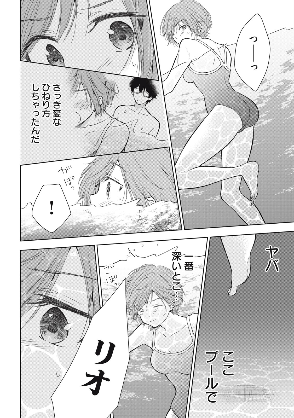 GAL NIPA-CHAN WA SEMARARETAI - raw - Chapter 14 - https://jpdd.ccdd.to/JPDD/galnipachanwasemararetai/220994/hk0s3ccbh13.jpg