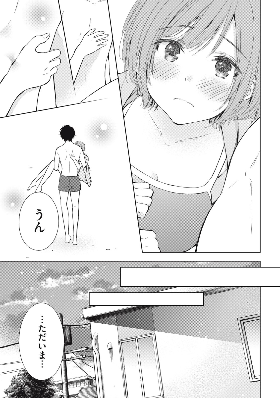 GAL NIPA-CHAN WA SEMARARETAI - raw - Chapter 14 - https://jpdd.ccdd.to/JPDD/galnipachanwasemararetai/220994/iokd4x3ymoy.jpg