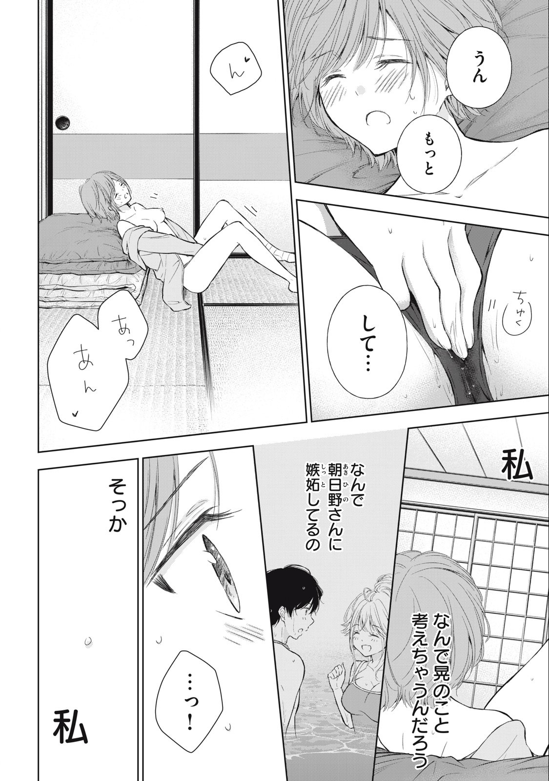GAL NIPA-CHAN WA SEMARARETAI - raw - Chapter 14 - https://jpdd.ccdd.to/JPDD/galnipachanwasemararetai/220994/kpiotsdeym3.jpg
