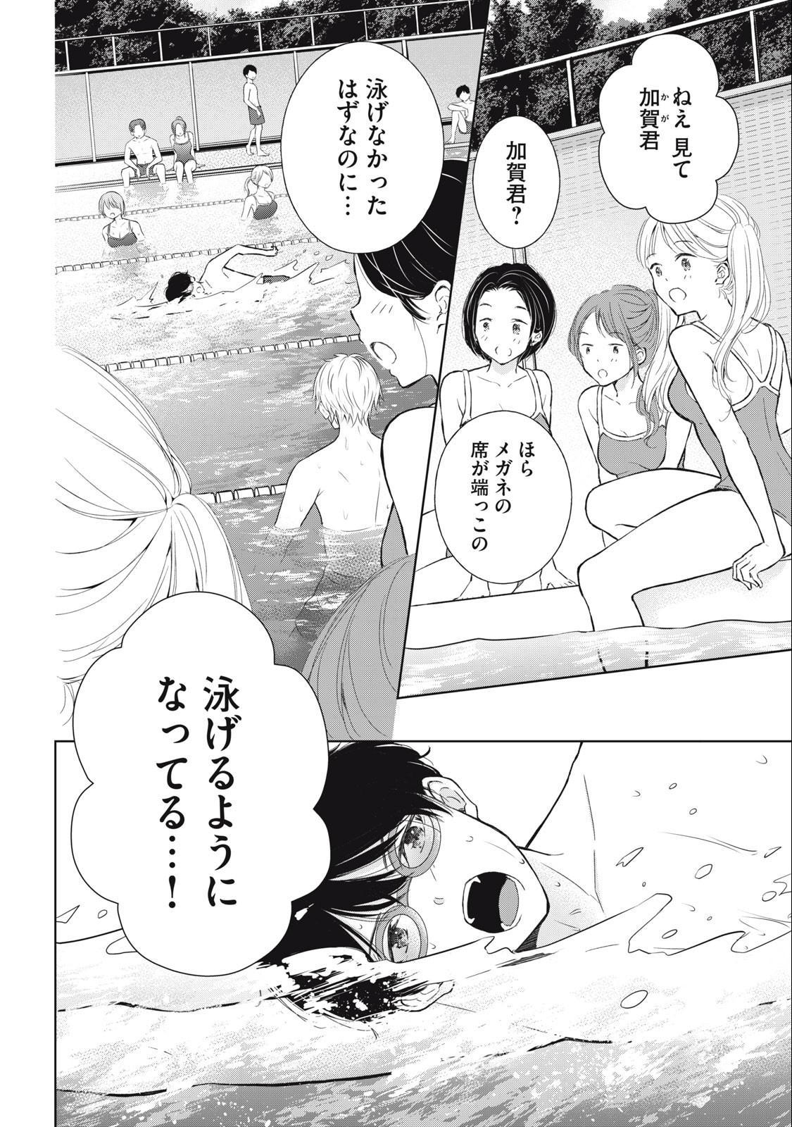GAL NIPA-CHAN WA SEMARARETAI - raw - Chapter 14 - https://jpdd.ccdd.to/JPDD/galnipachanwasemararetai/220994/msrggmxldl4.jpg