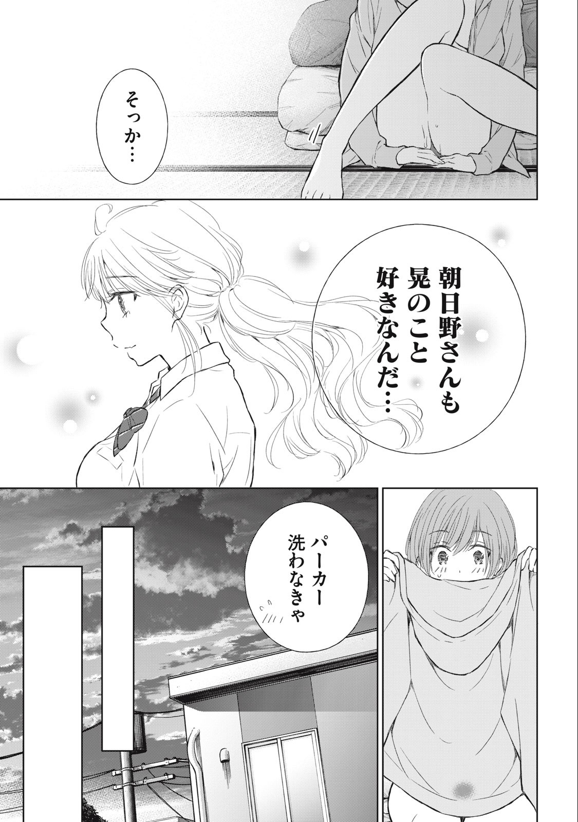 GAL NIPA-CHAN WA SEMARARETAI - raw - Chapter 14 - https://jpdd.ccdd.to/JPDD/galnipachanwasemararetai/220994/nonsrmt0vut.jpg