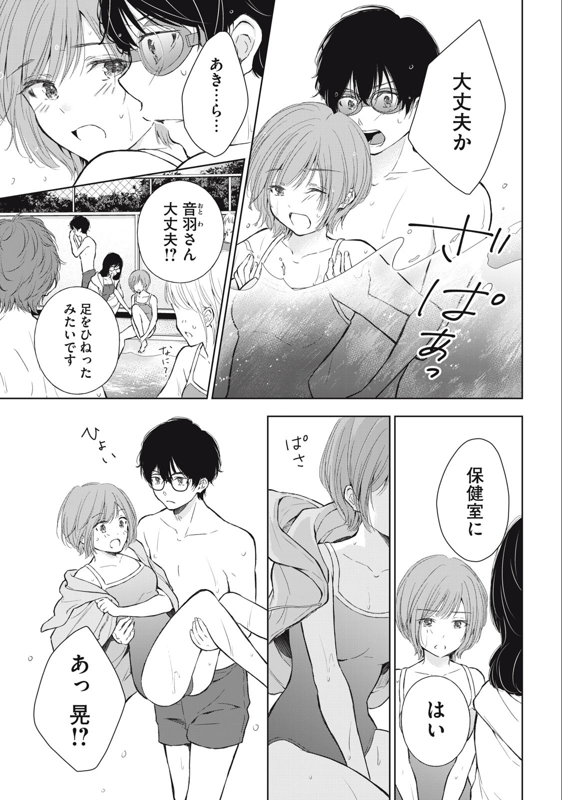 GAL NIPA-CHAN WA SEMARARETAI - raw - Chapter 14 - https://jpdd.ccdd.to/JPDD/galnipachanwasemararetai/220994/orsvcwx3bhs.jpg