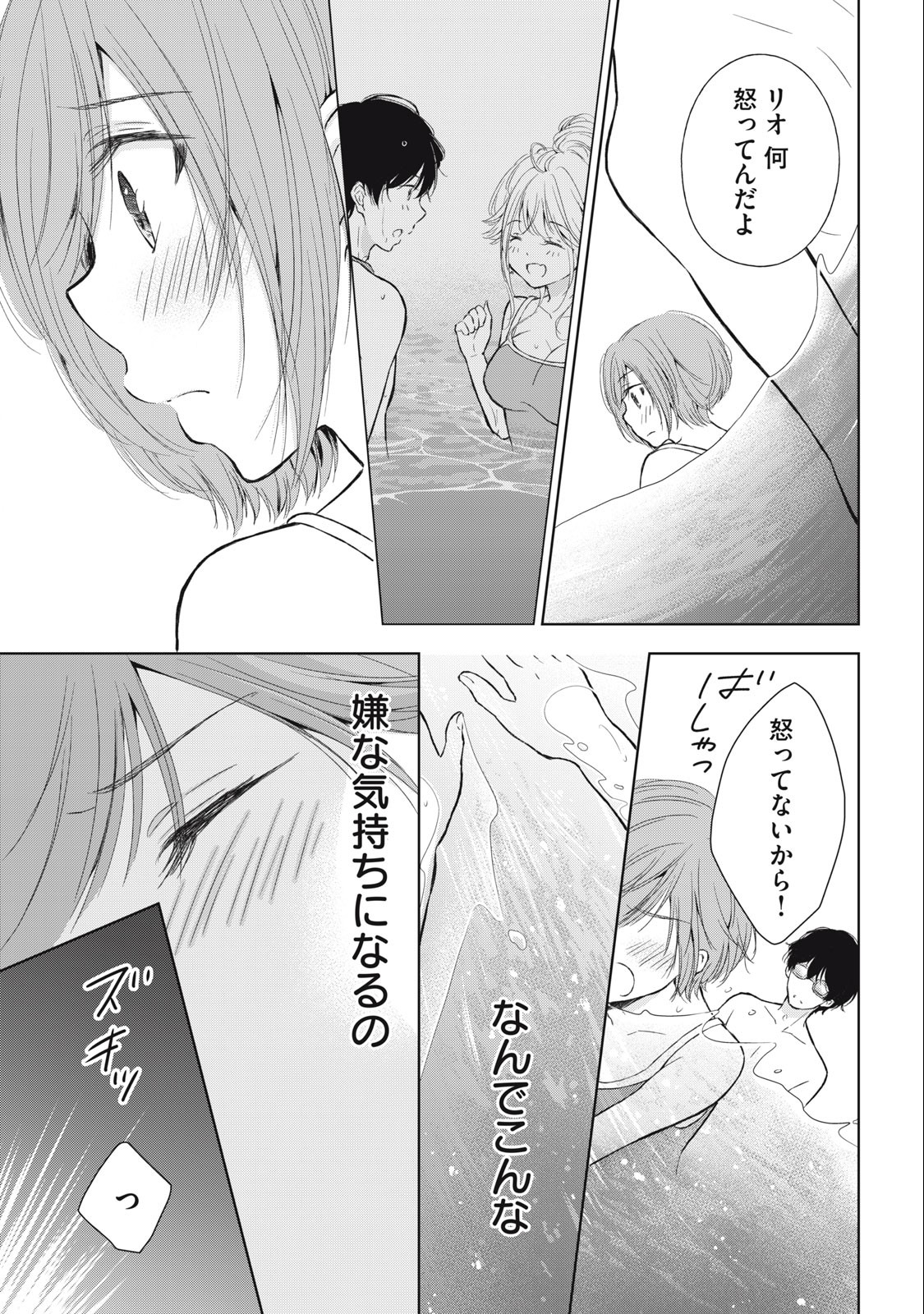 GAL NIPA-CHAN WA SEMARARETAI - raw - Chapter 14 - https://jpdd.ccdd.to/JPDD/galnipachanwasemararetai/220994/q0ssx3mvouc.jpg
