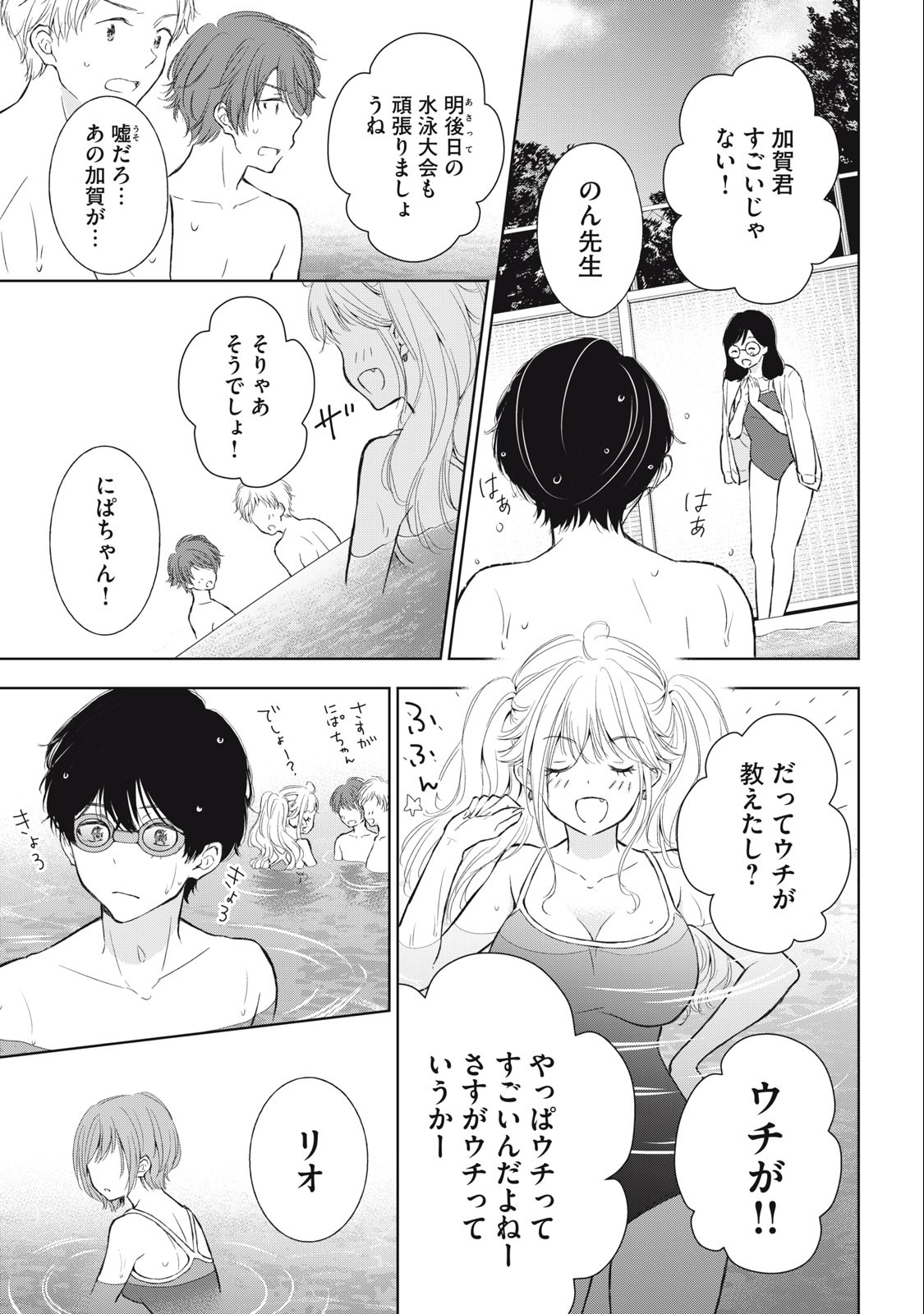 GAL NIPA-CHAN WA SEMARARETAI - raw - Chapter 14 - https://jpdd.ccdd.to/JPDD/galnipachanwasemararetai/220994/uiwwcfq4nkt.jpg