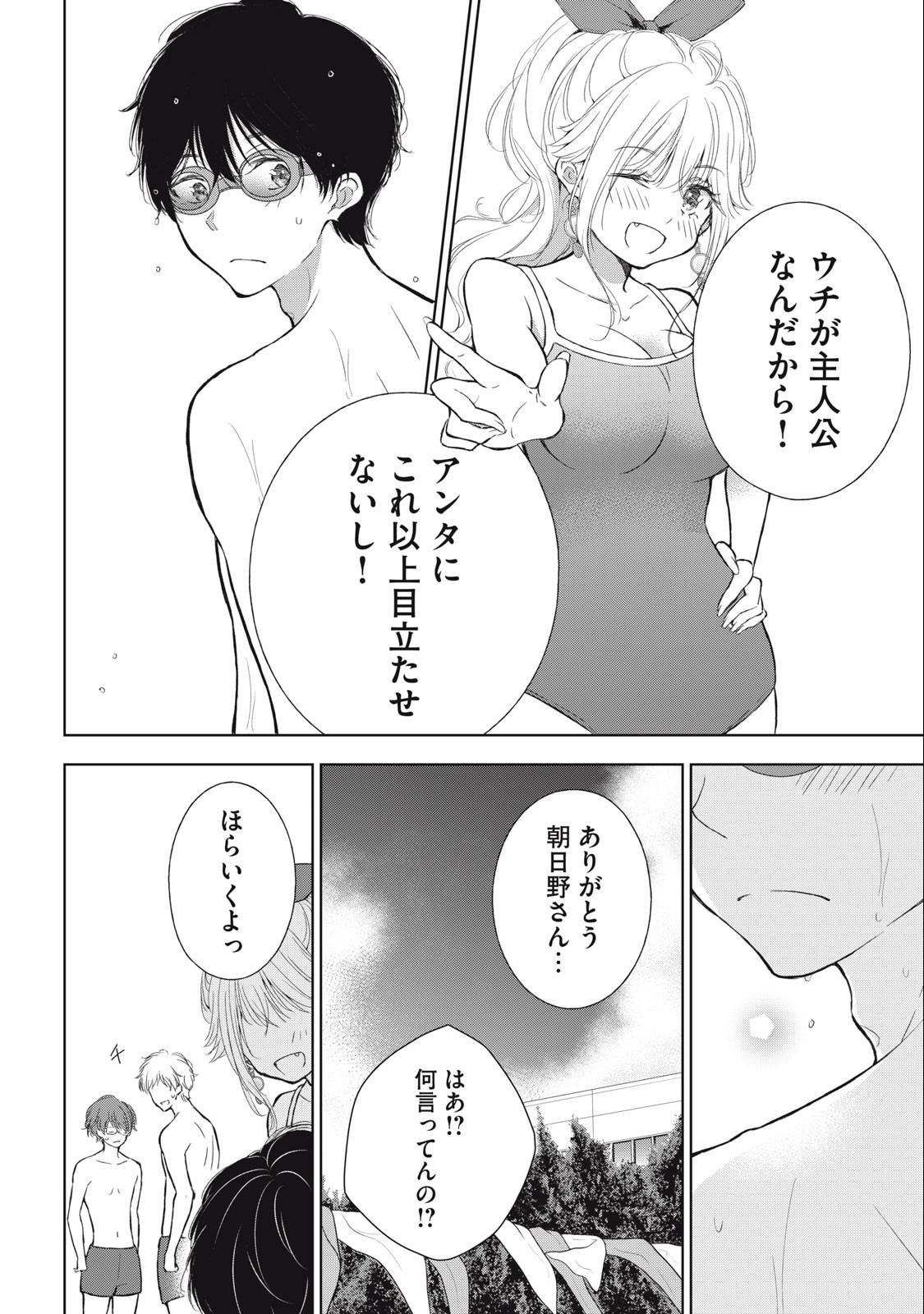GAL NIPA-CHAN WA SEMARARETAI - raw - Chapter 15 - https://jpdd.ccdd.to/JPDD/galnipachanwasemararetai/223848/2suf4buqjmz.jpg